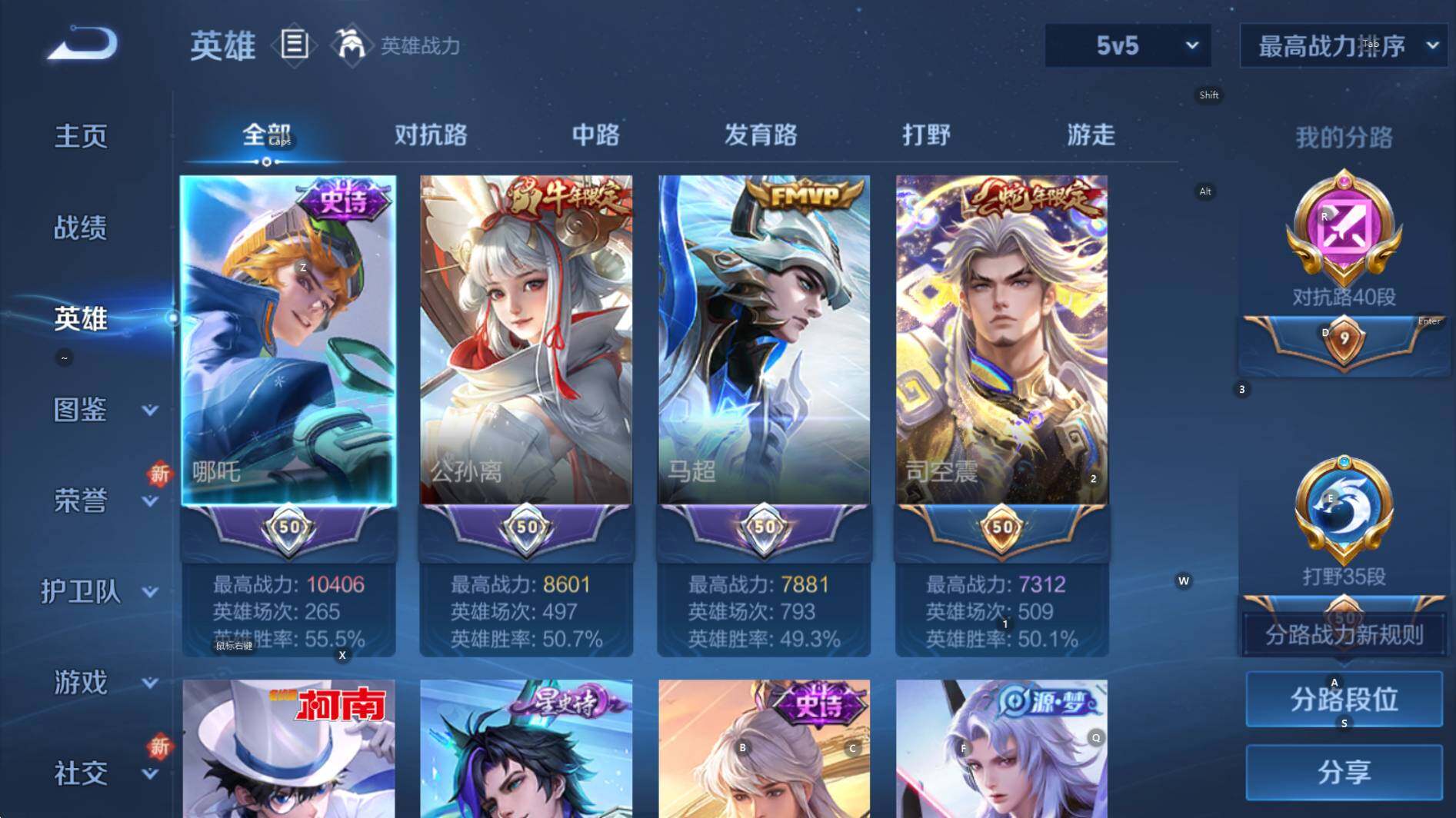 WZCMW3390212王者荣耀账号详情图12 WZCMW3390212王者荣耀账号详情图12