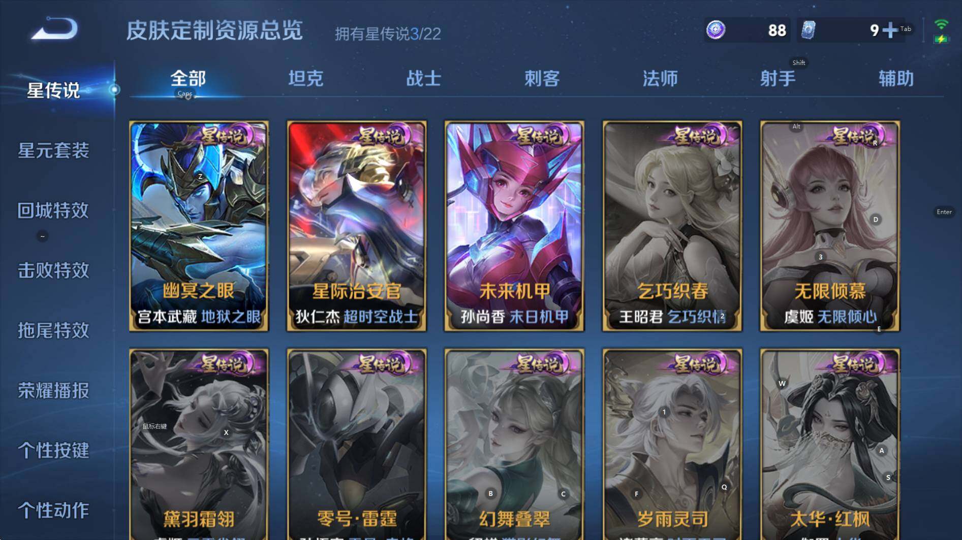 WZCMW3390212王者荣耀账号详情图19 WZCMW3390212王者荣耀账号详情图19