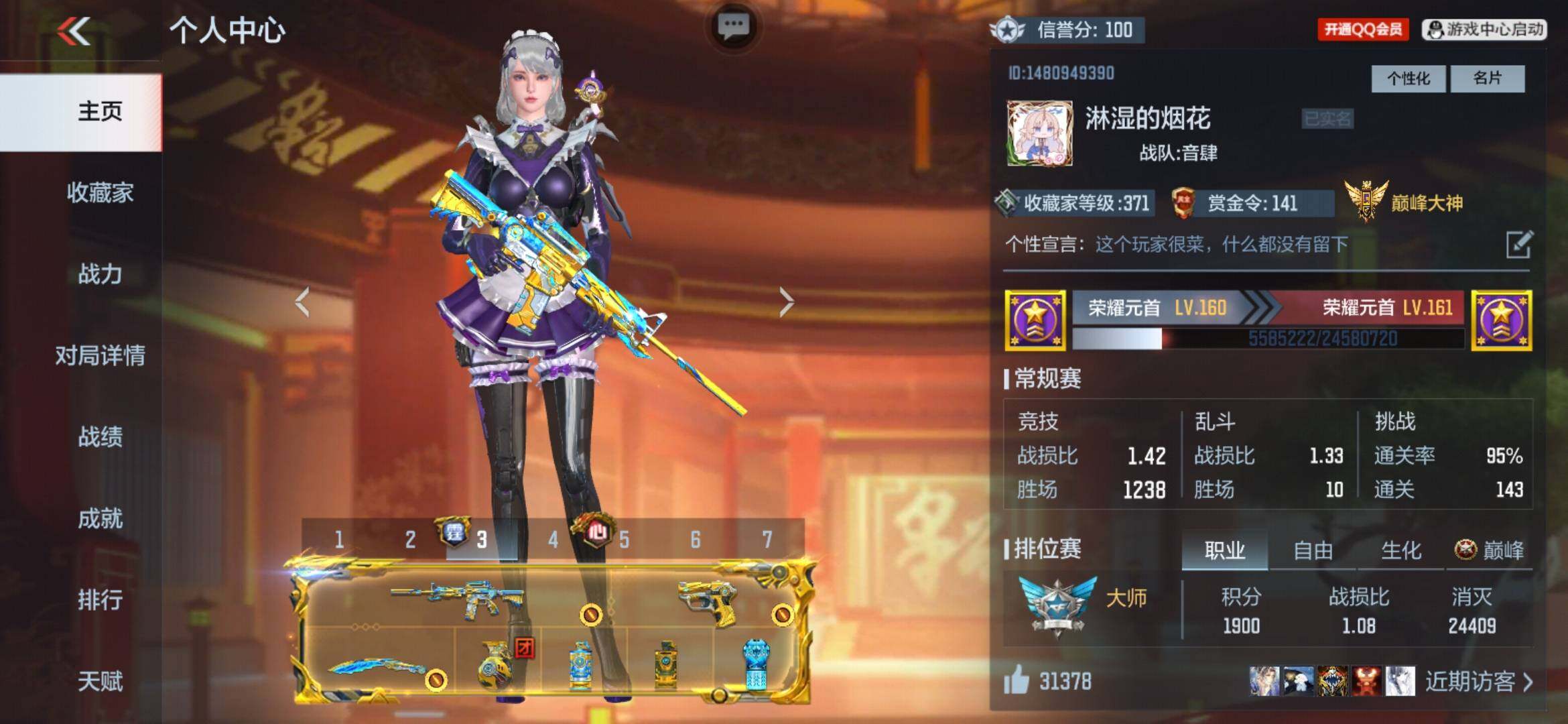 CFMXS366950枪战王者账号详情图2 CFMXS366950枪战王者账号详情图2