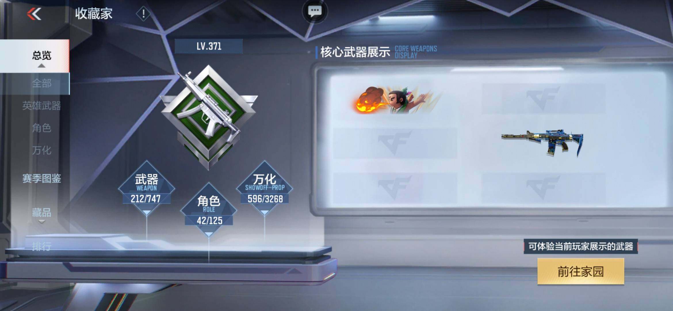 CFMXS366950枪战王者账号详情图6 CFMXS366950枪战王者账号详情图6