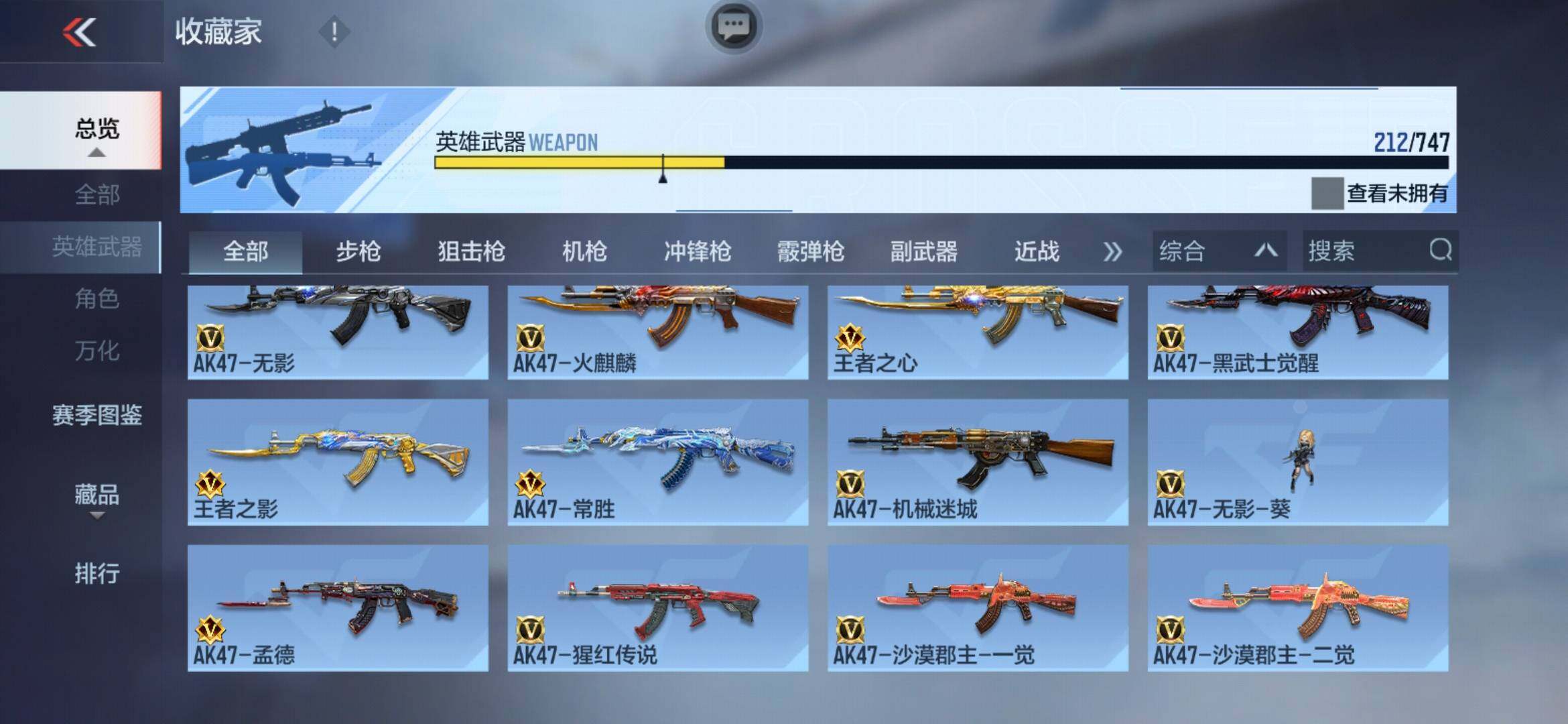 CFMXS366950枪战王者账号详情图7 CFMXS366950枪战王者账号详情图7