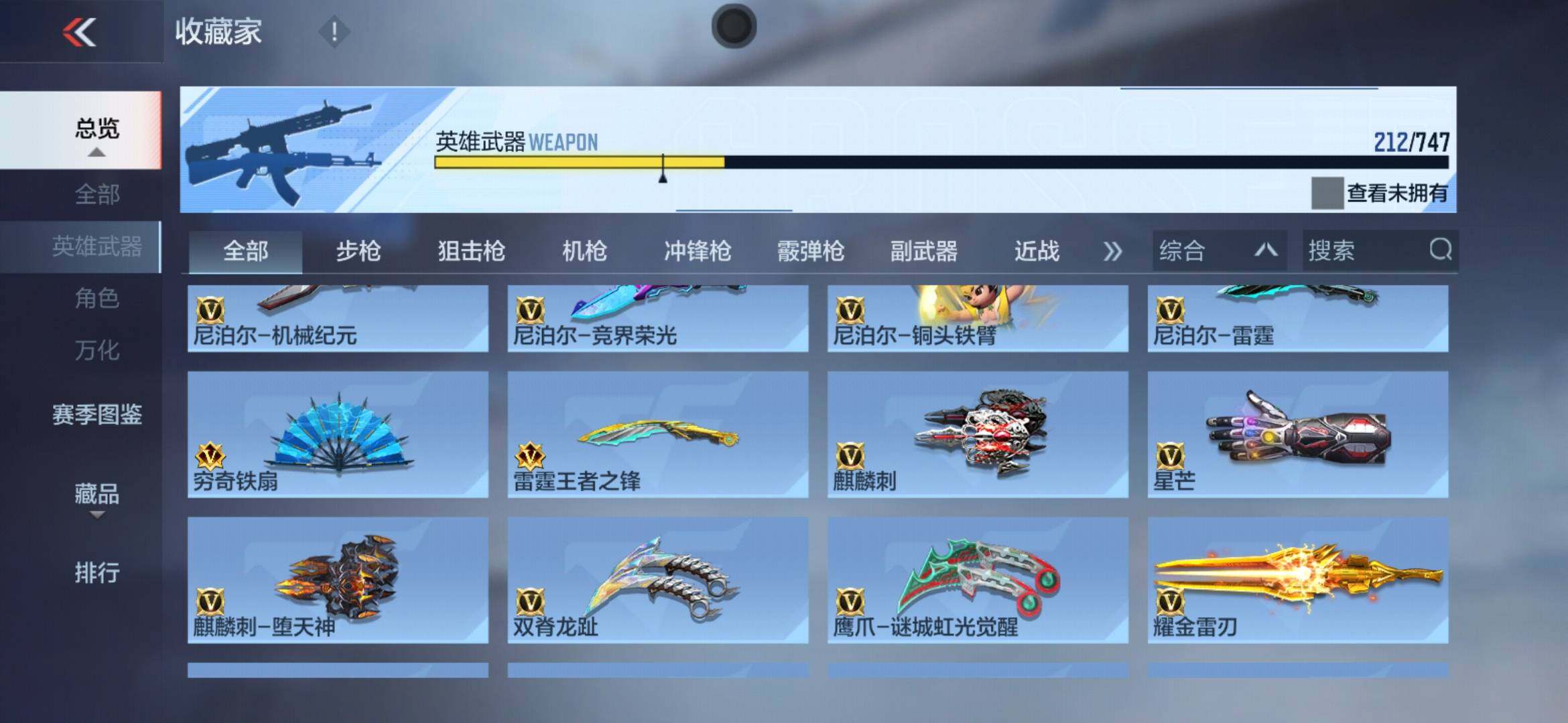 CFMXS366950枪战王者账号详情图20 CFMXS366950枪战王者账号详情图20