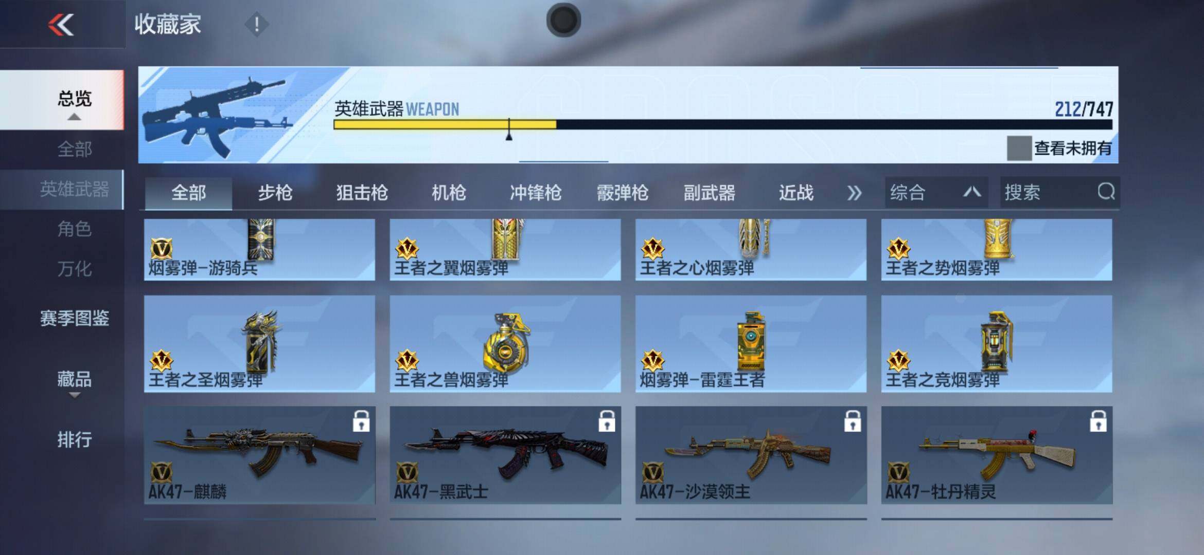 CFMXS366950枪战王者账号详情图24 CFMXS366950枪战王者账号详情图24