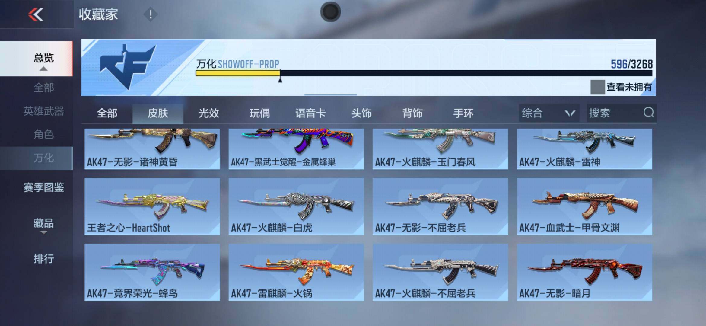 CFMXS366950枪战王者账号详情图29 CFMXS366950枪战王者账号详情图29