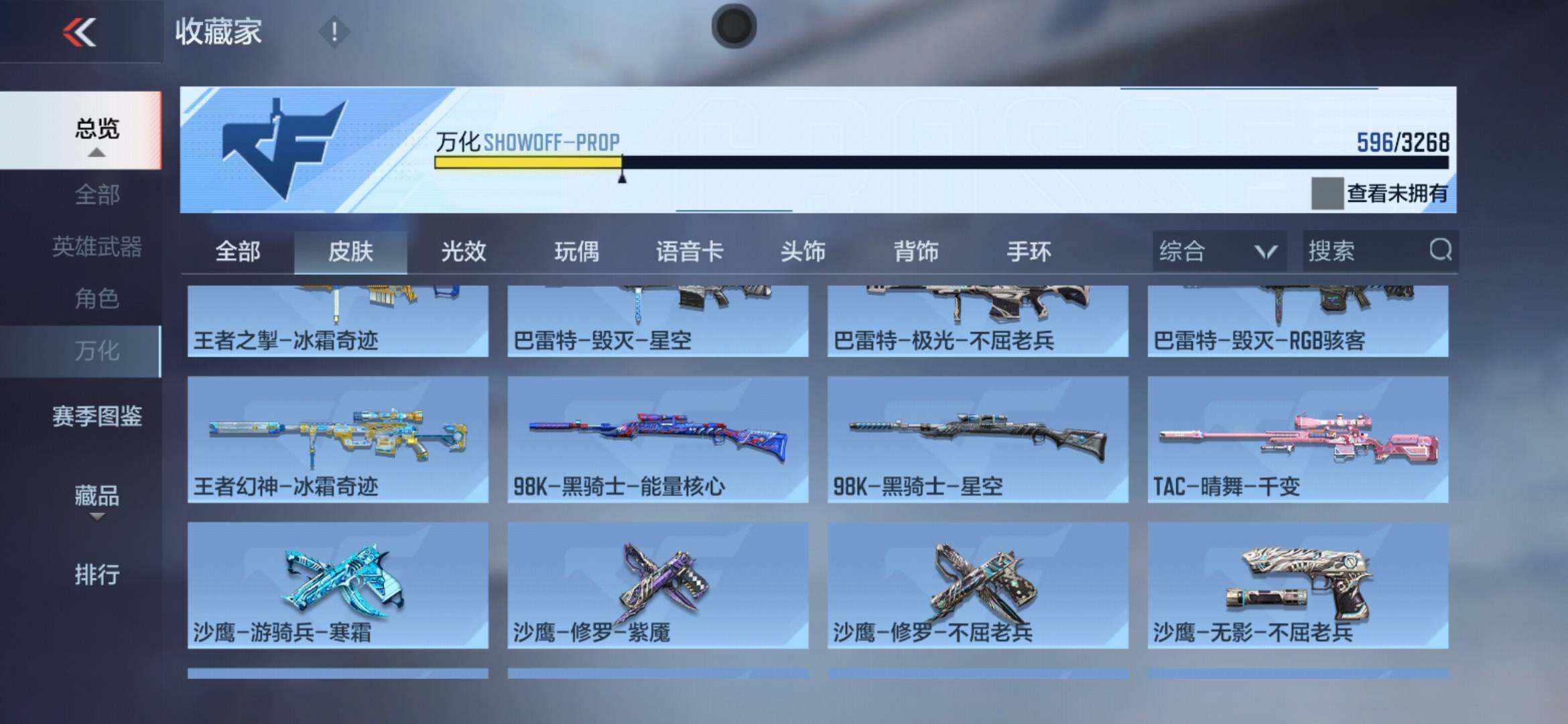 CFMXS366950枪战王者账号详情图33 CFMXS366950枪战王者账号详情图33