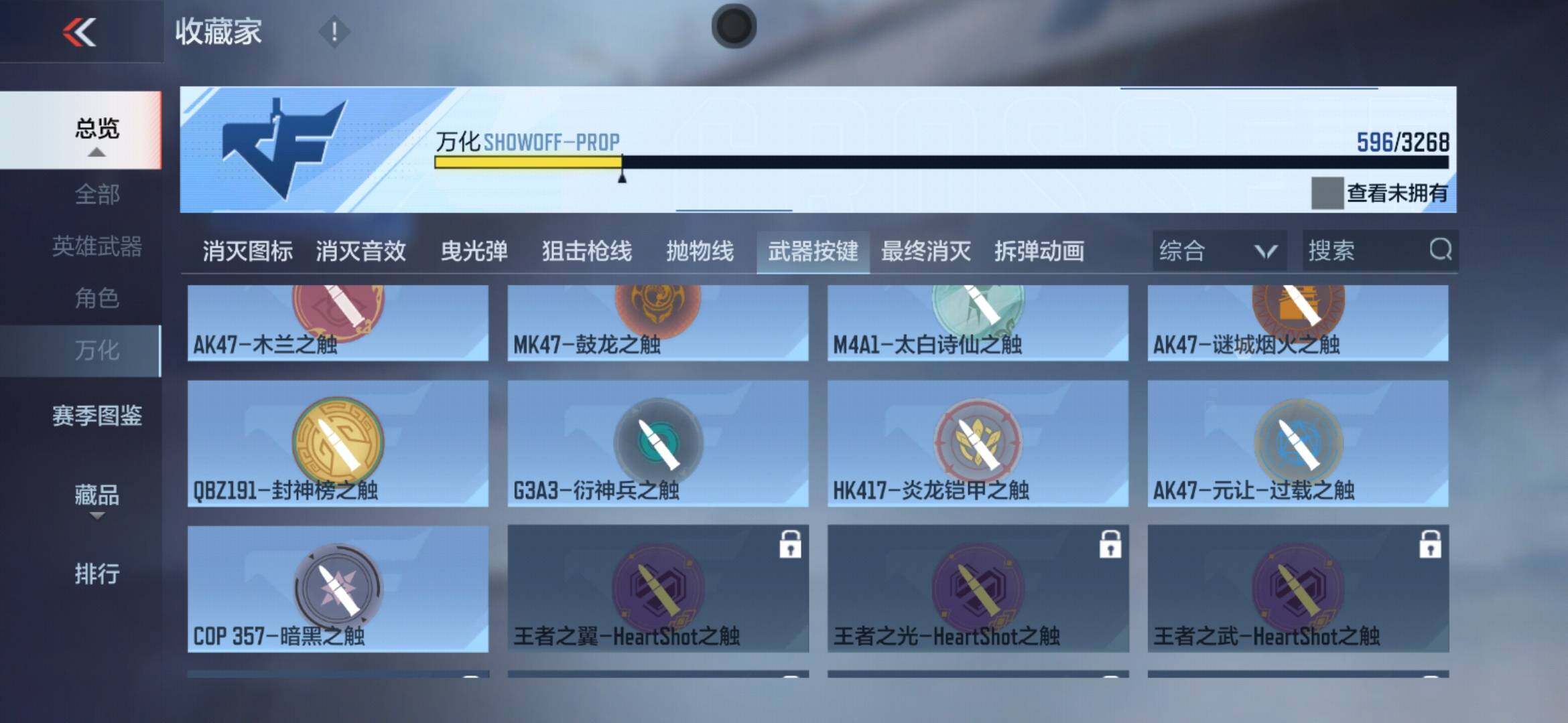 CFMXS366950枪战王者账号详情图47 CFMXS366950枪战王者账号详情图47