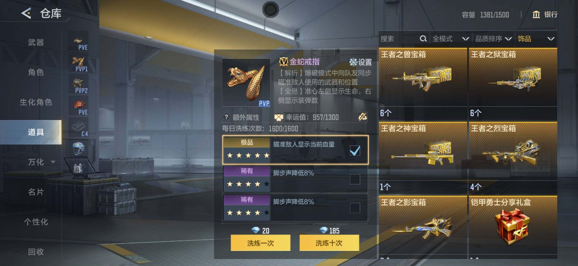 CFMXS366950枪战王者账号详情图48 CFMXS366950枪战王者账号详情图48