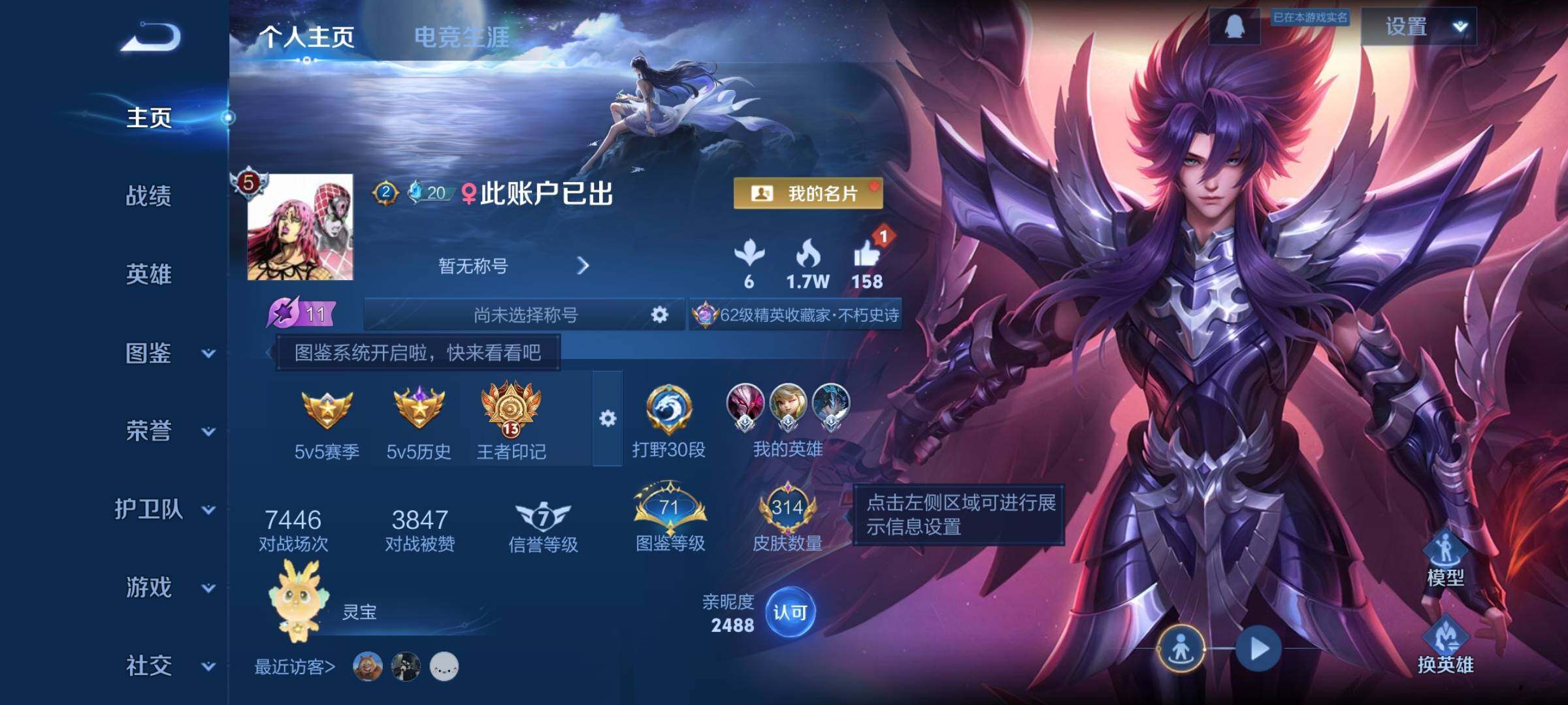 WZCMW3395680王者荣耀账号详情图2