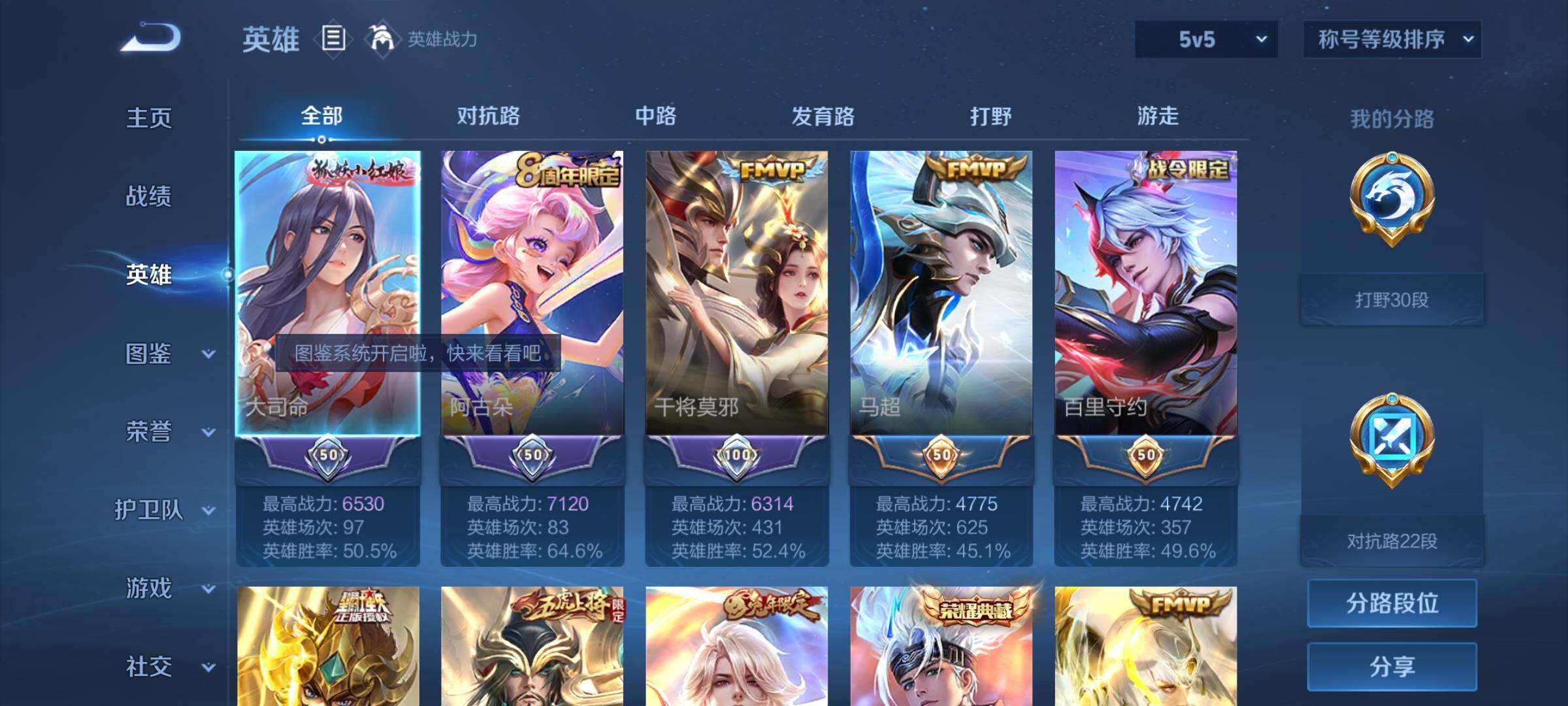 WZCMW3395680王者荣耀账号详情图3