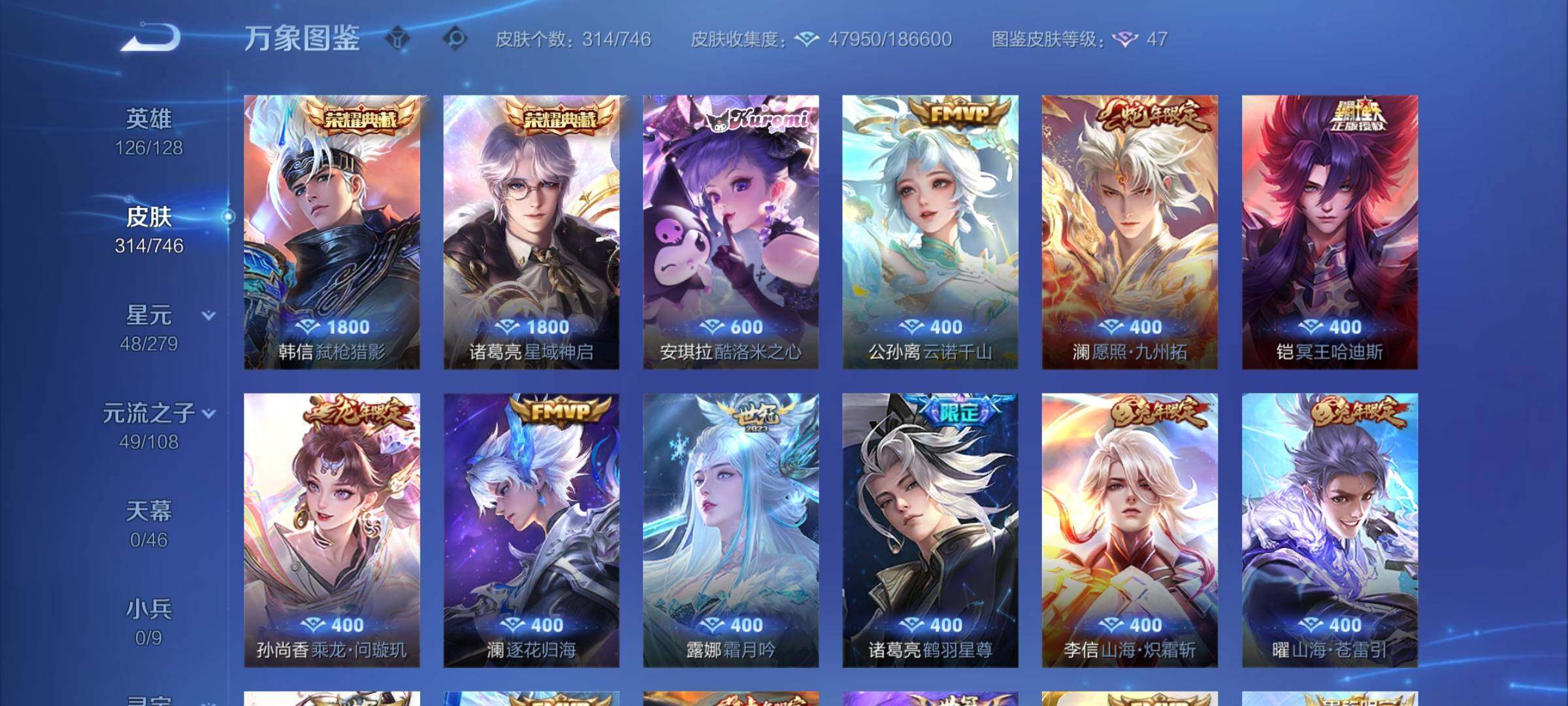 WZCMW3395680王者荣耀账号详情图6