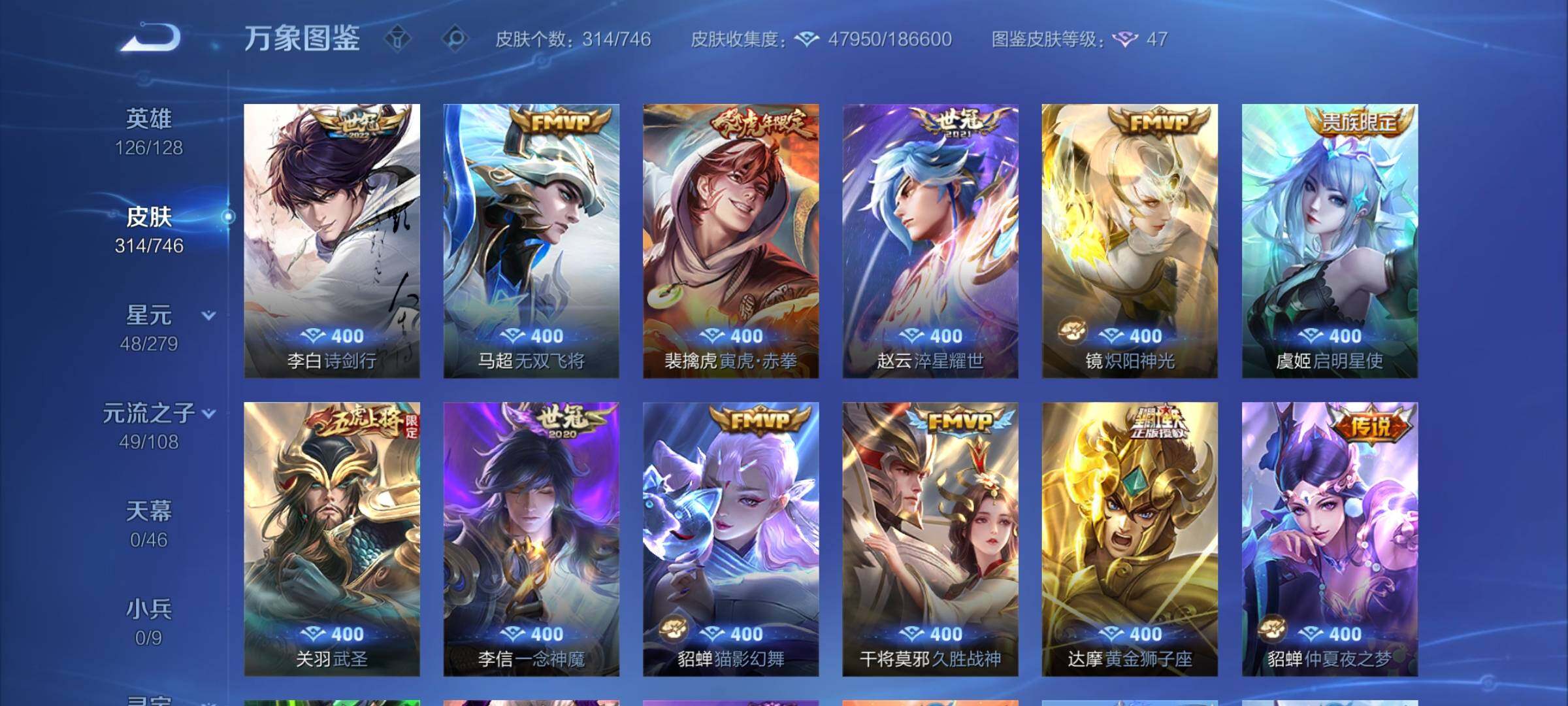 WZCMW3395680王者荣耀账号详情图7