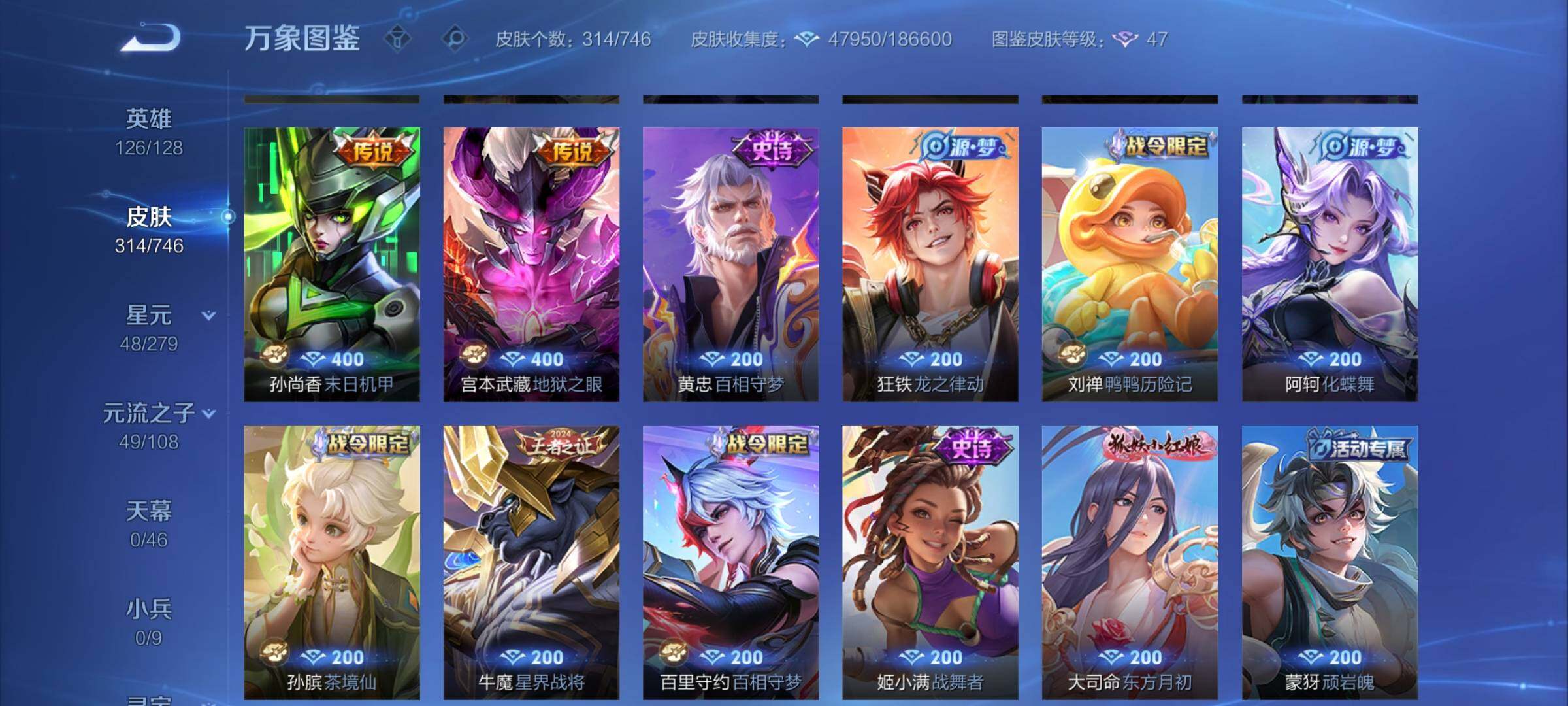 WZCMW3395680王者荣耀账号详情图8