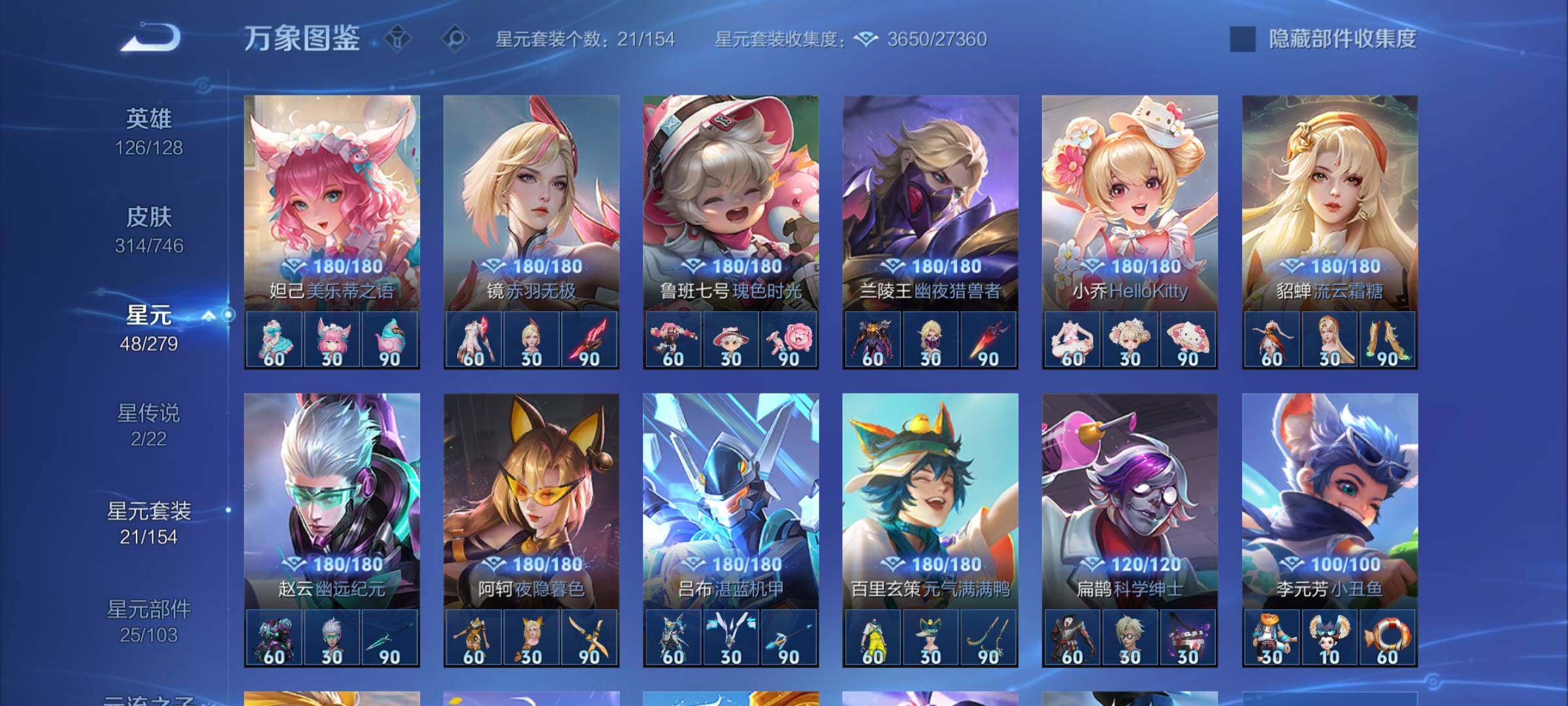 WZCMW3395680王者荣耀账号详情图10