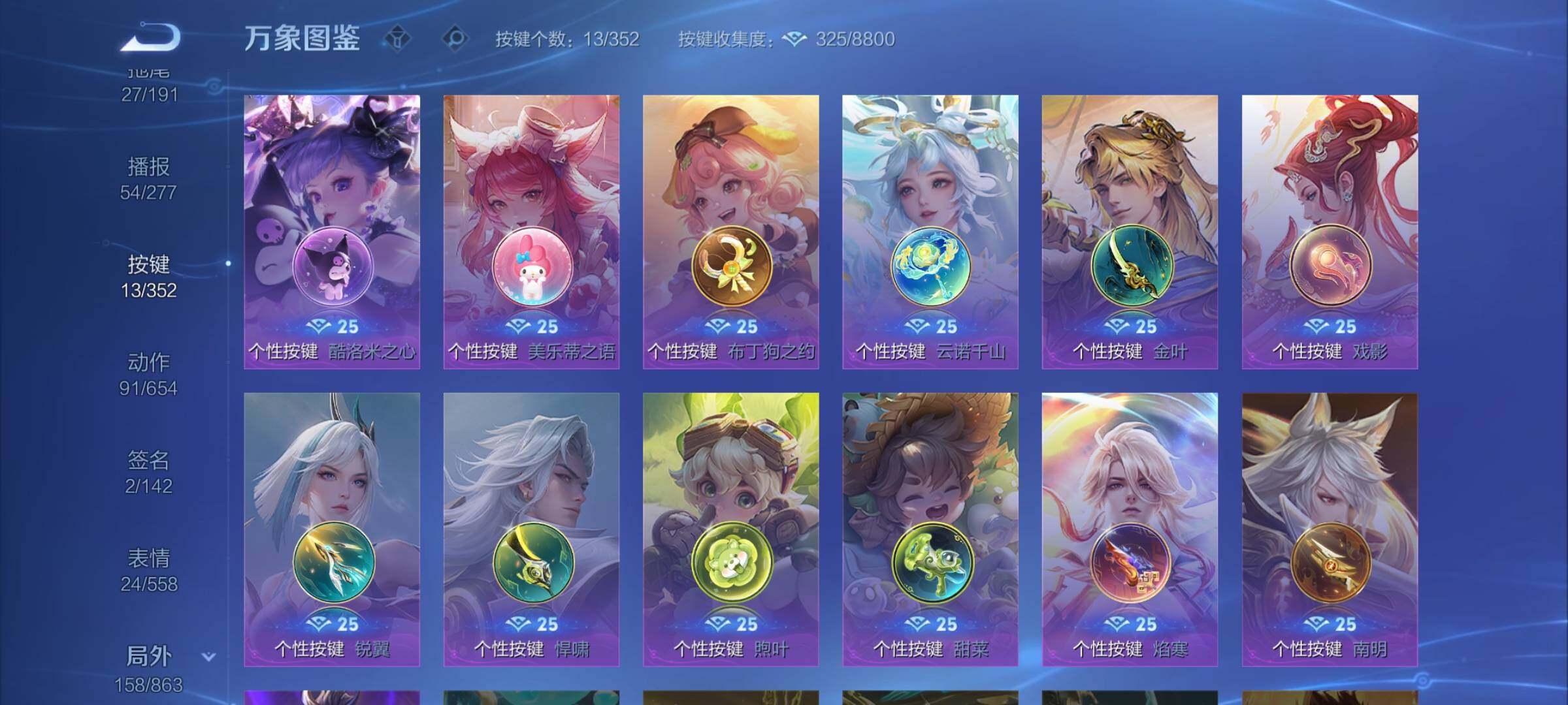 WZCMW3395680王者荣耀账号详情图12