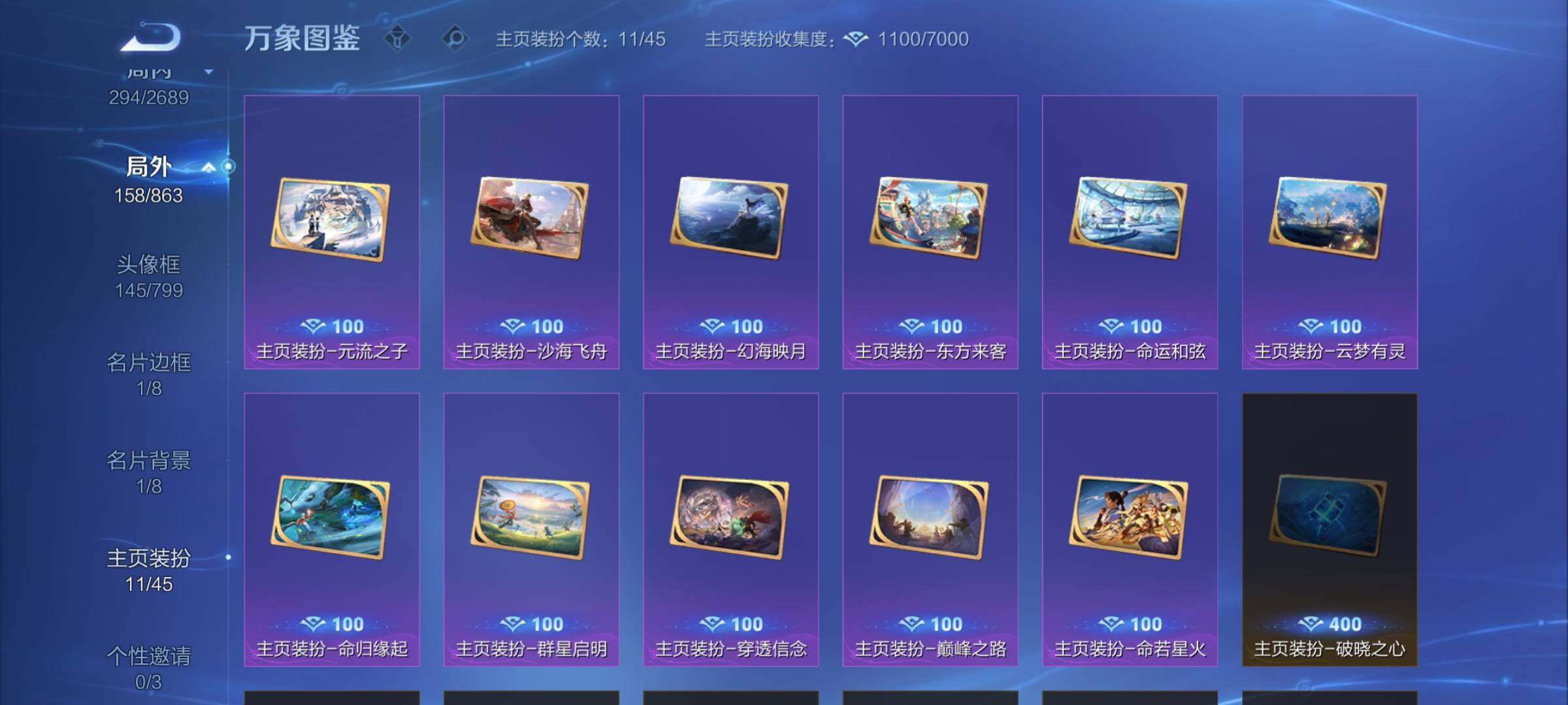 WZCMW3395680王者荣耀账号详情图14