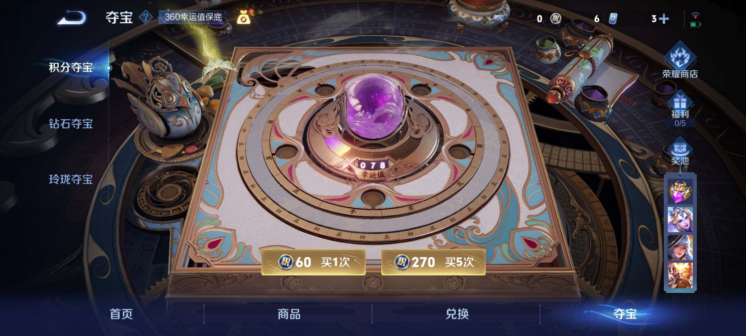 WZCMW3395680王者荣耀账号详情图15