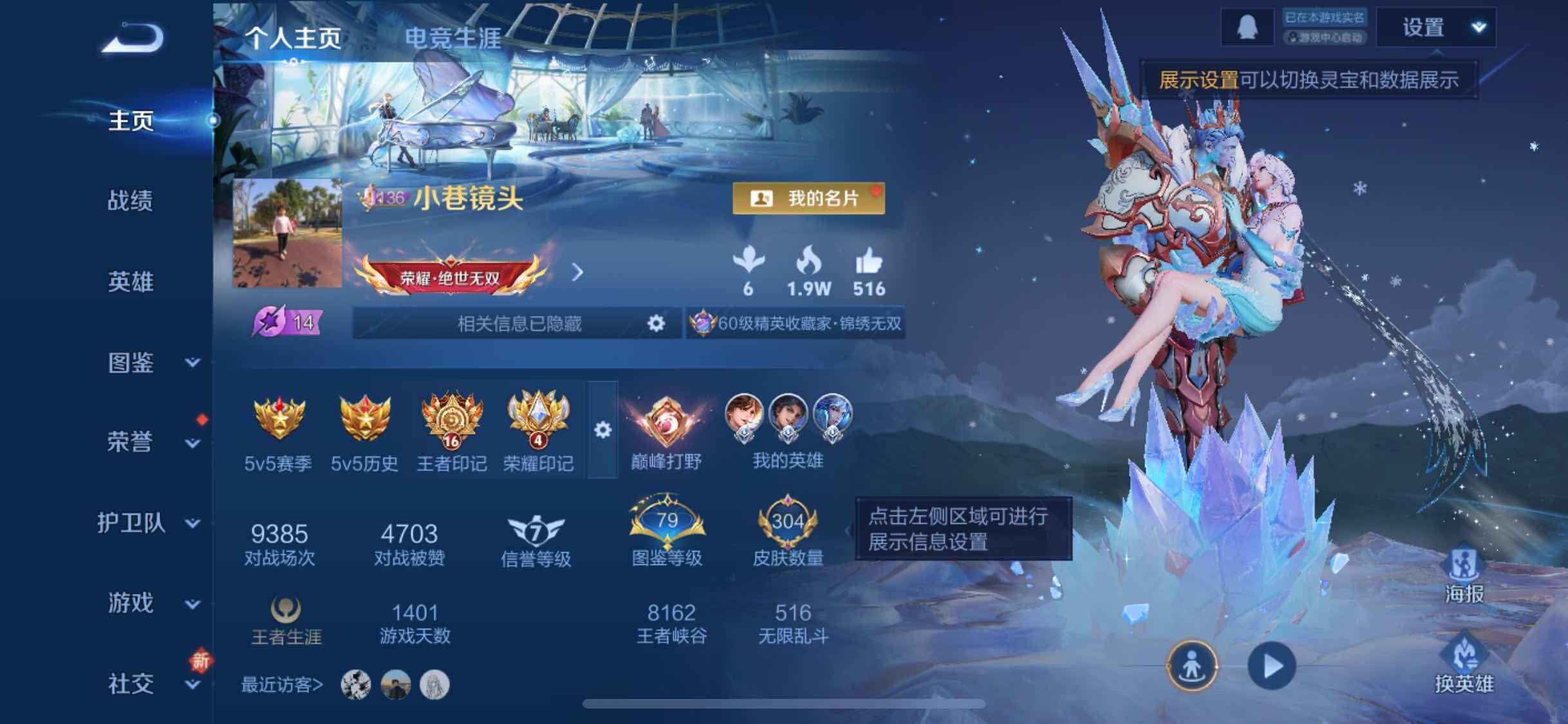 WZCMW3392081王者荣耀账号详情图2