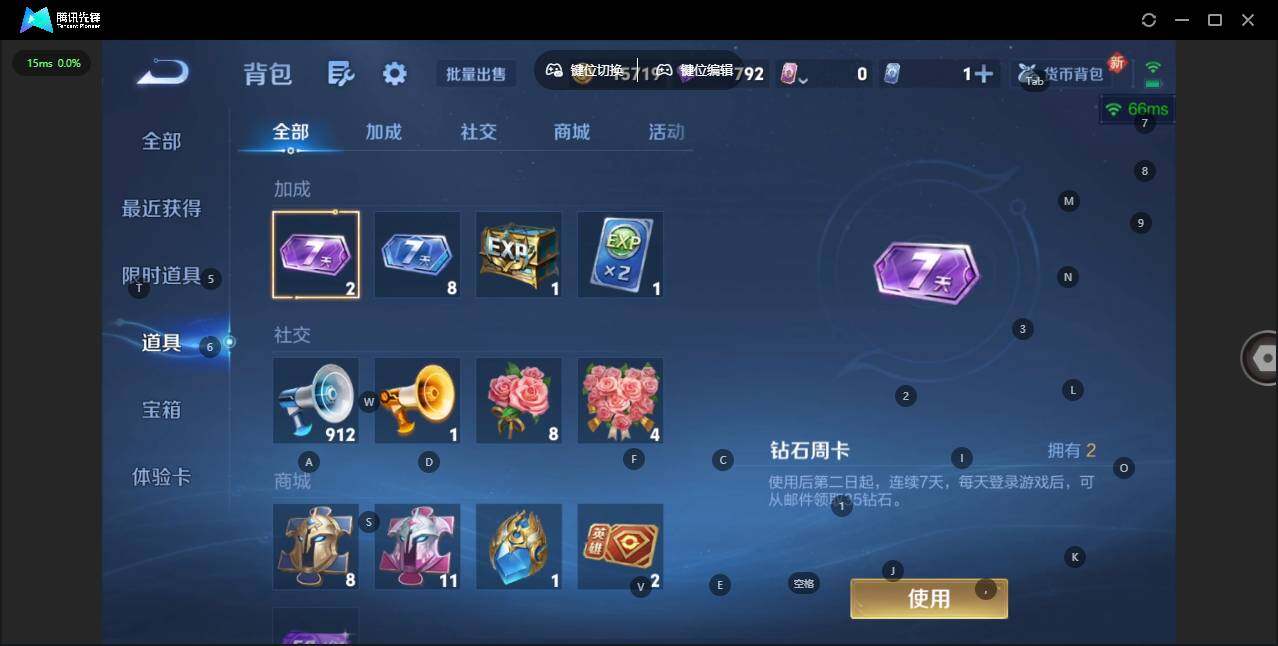 WZQM3394141王者荣耀账号详情图17 WZQM3394141王者荣耀账号详情图17