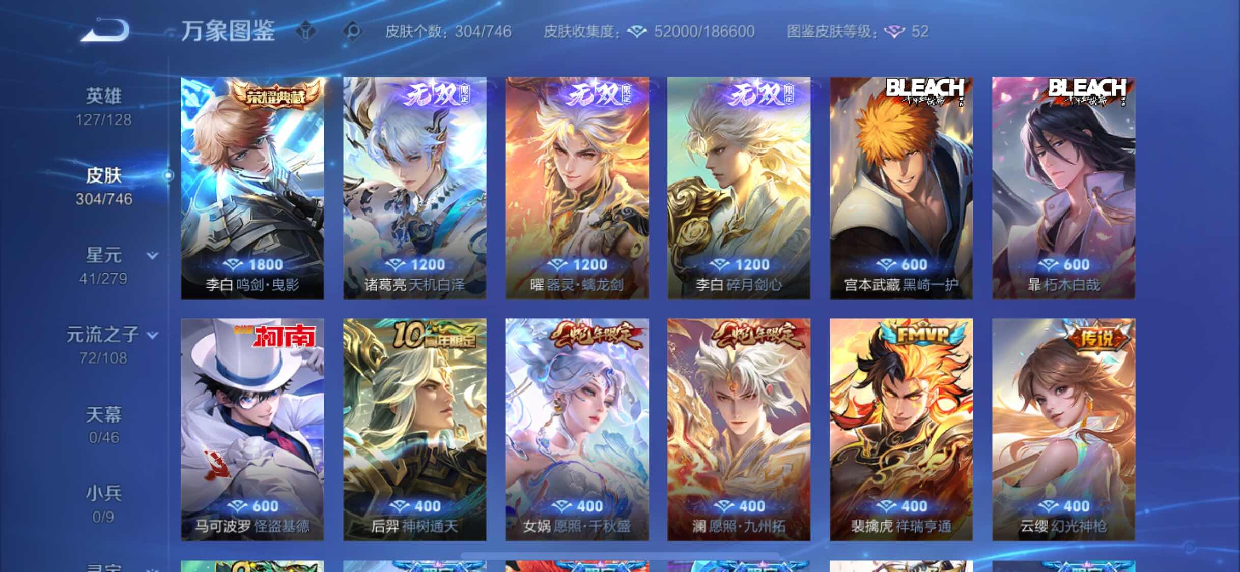 WZCMW3392081王者荣耀账号详情图6