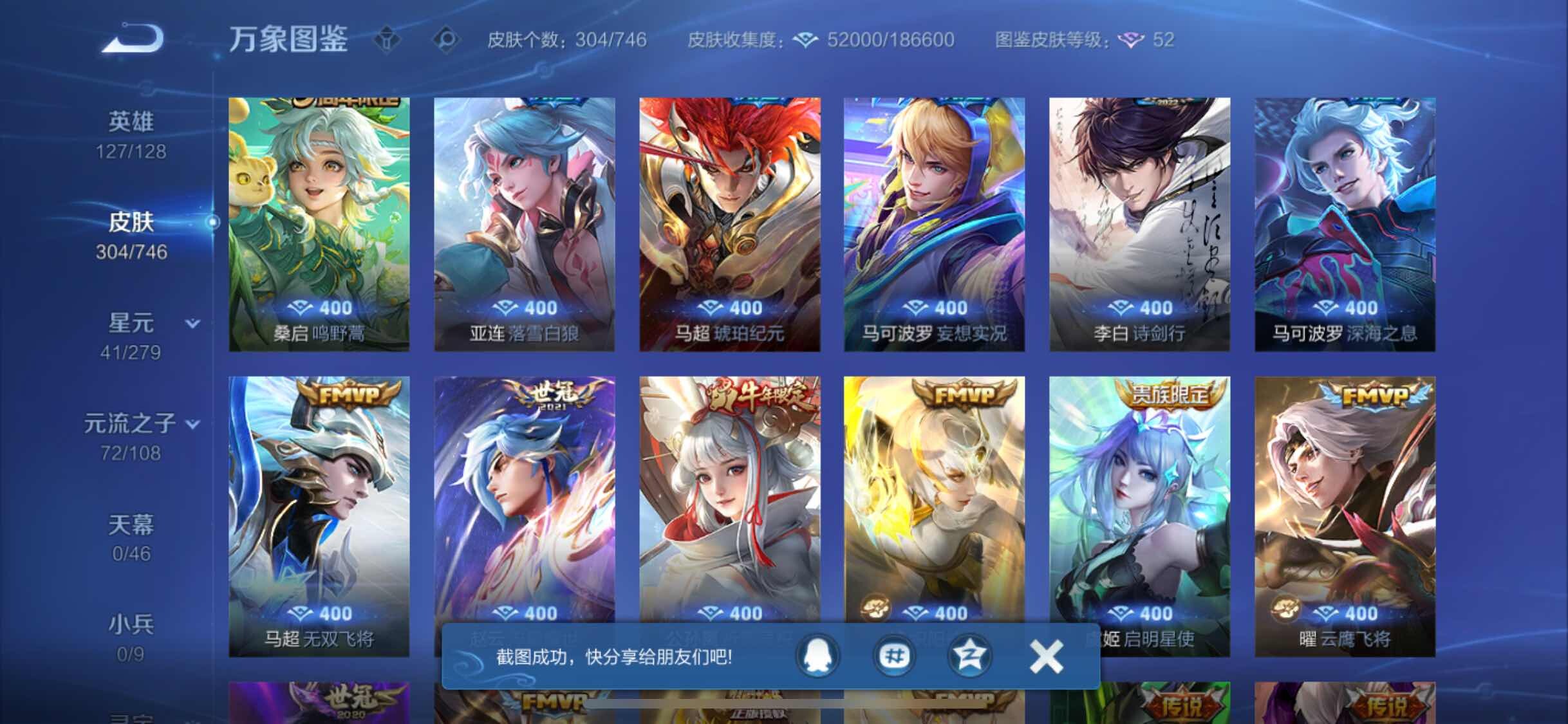 WZCMW3392081王者荣耀账号详情图7