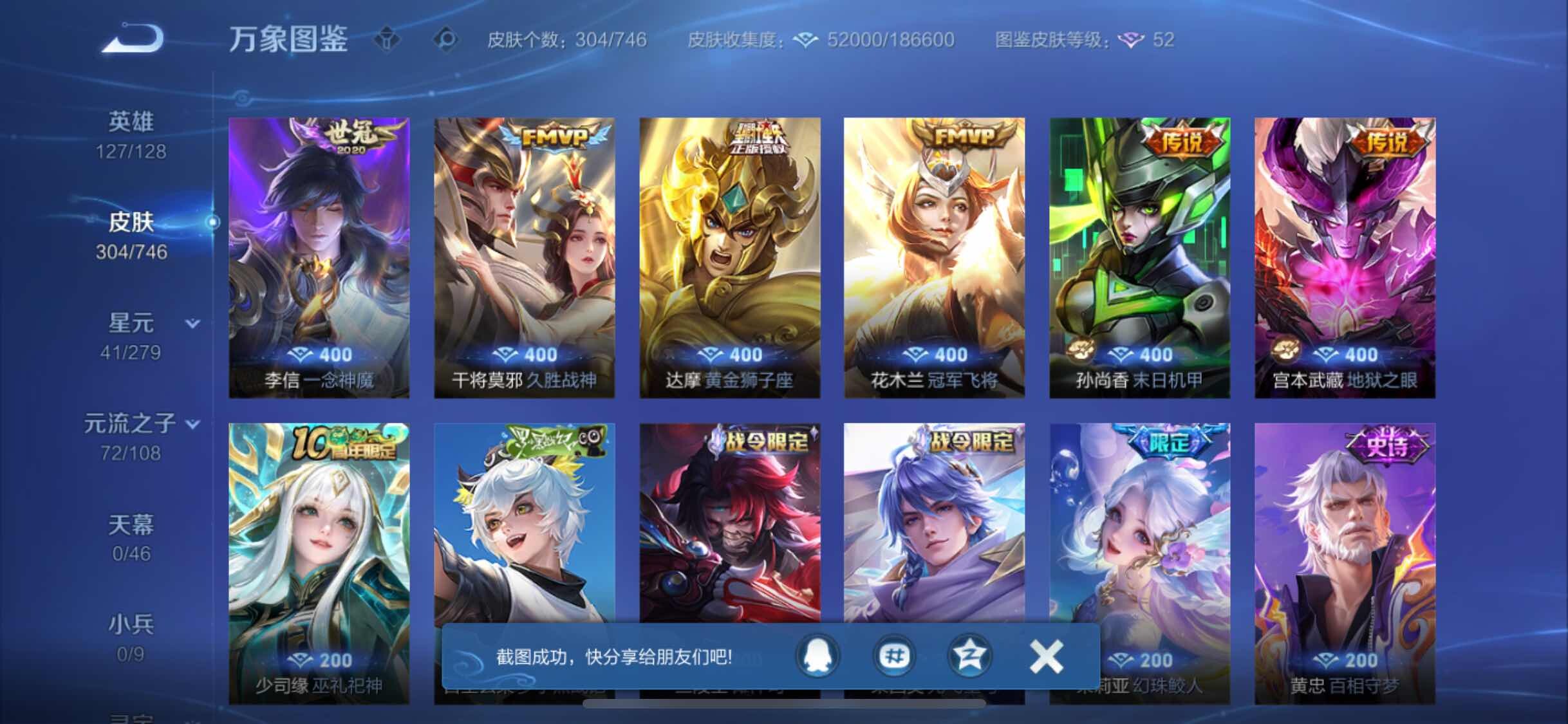 WZCMW3392081王者荣耀账号详情图8