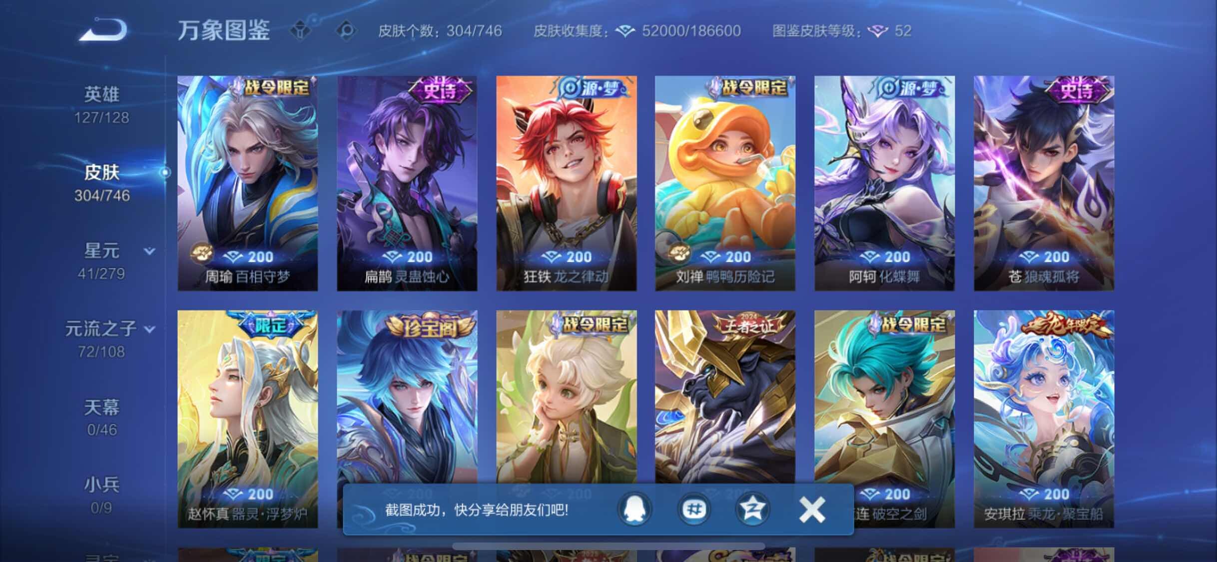 WZCMW3392081王者荣耀账号详情图9