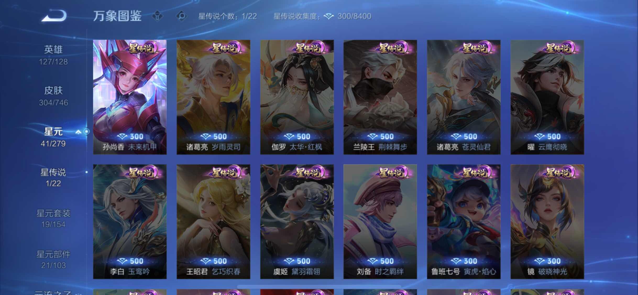 WZCMW3392081王者荣耀账号详情图10