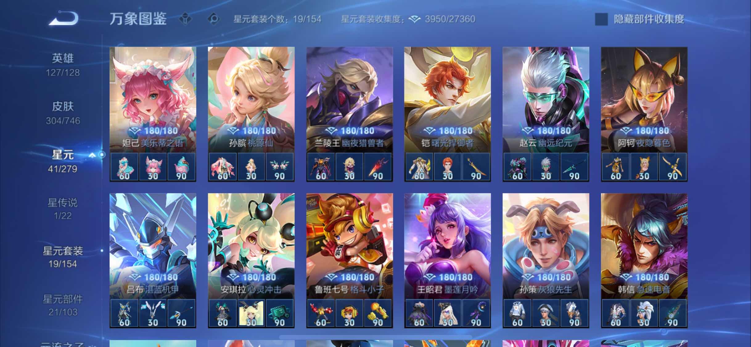 WZCMW3392081王者荣耀账号详情图11