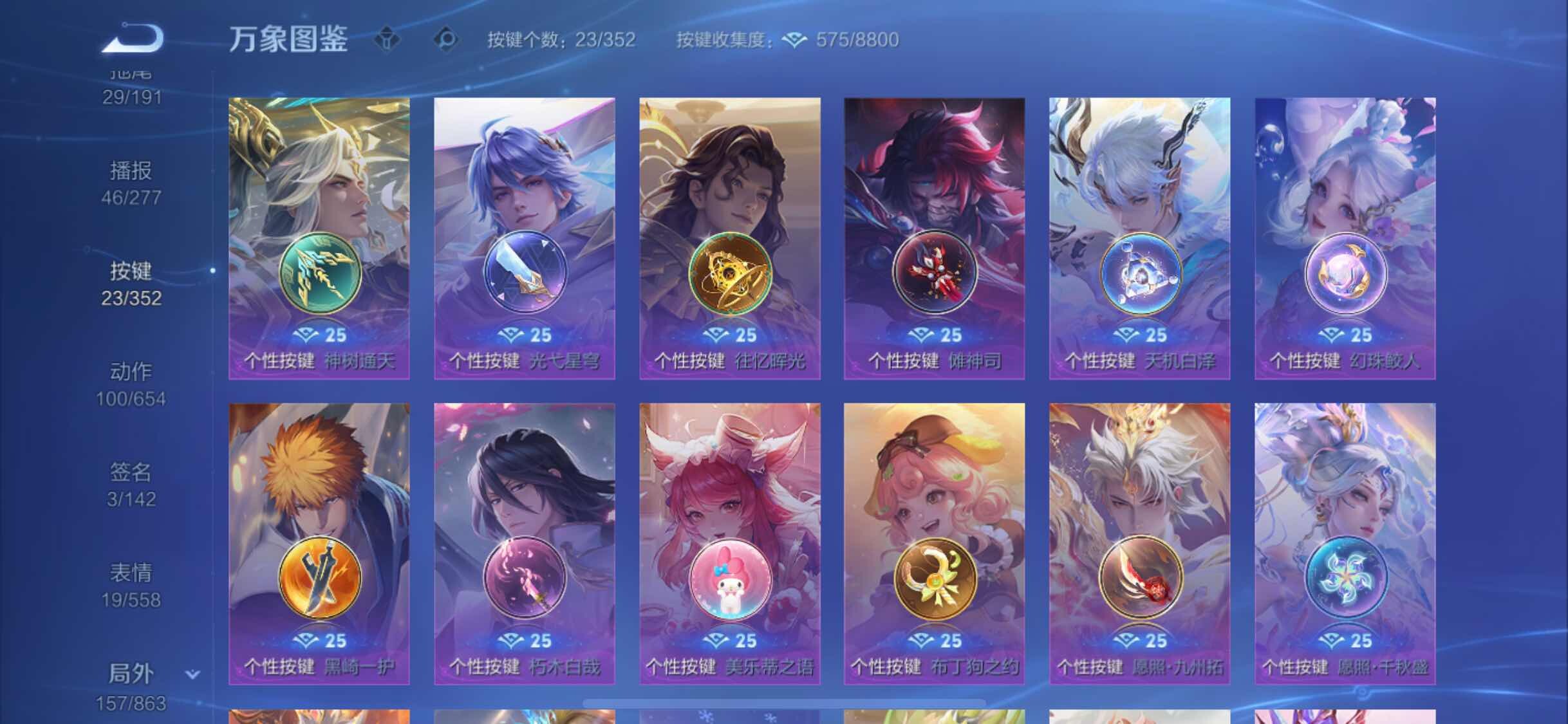 WZCMW3392081王者荣耀账号详情图13