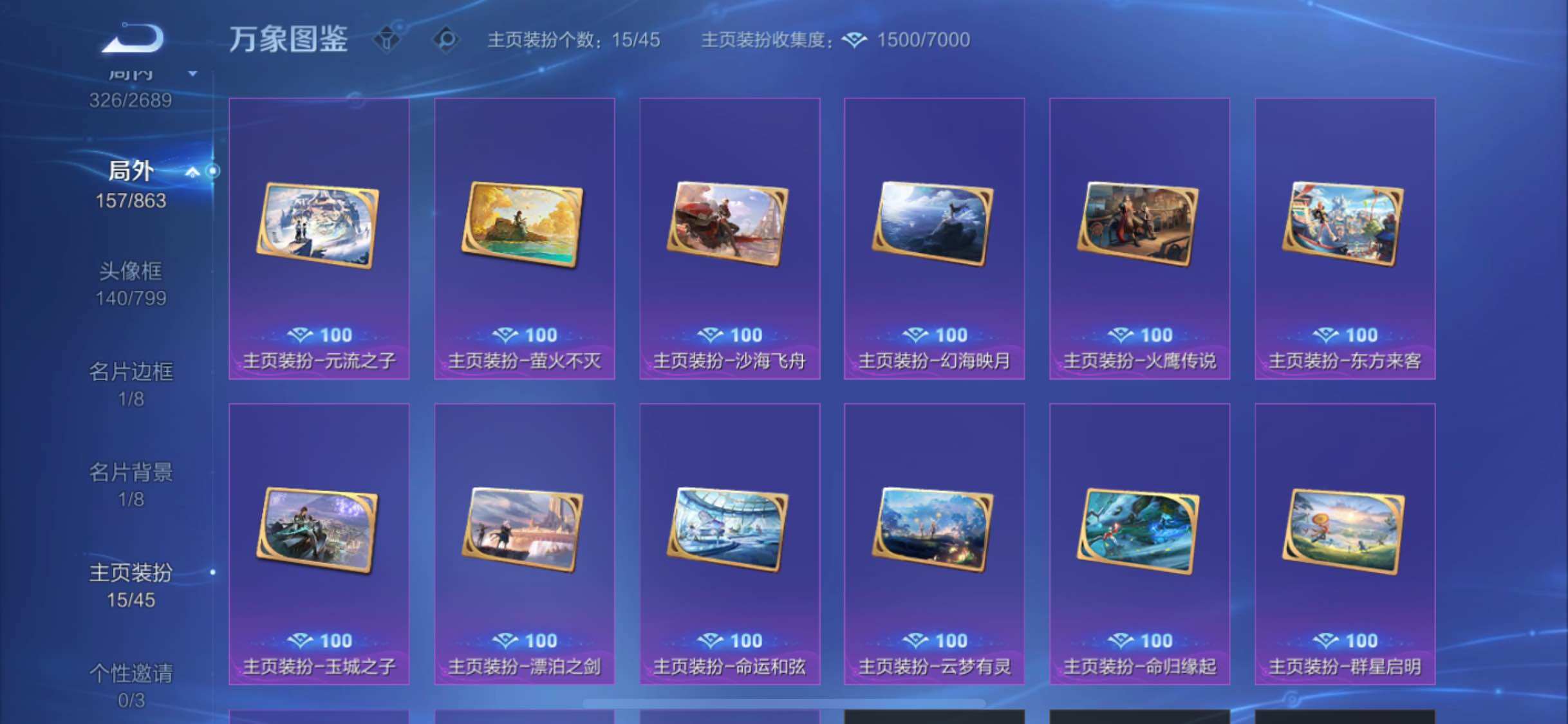 WZCMW3392081王者荣耀账号详情图15