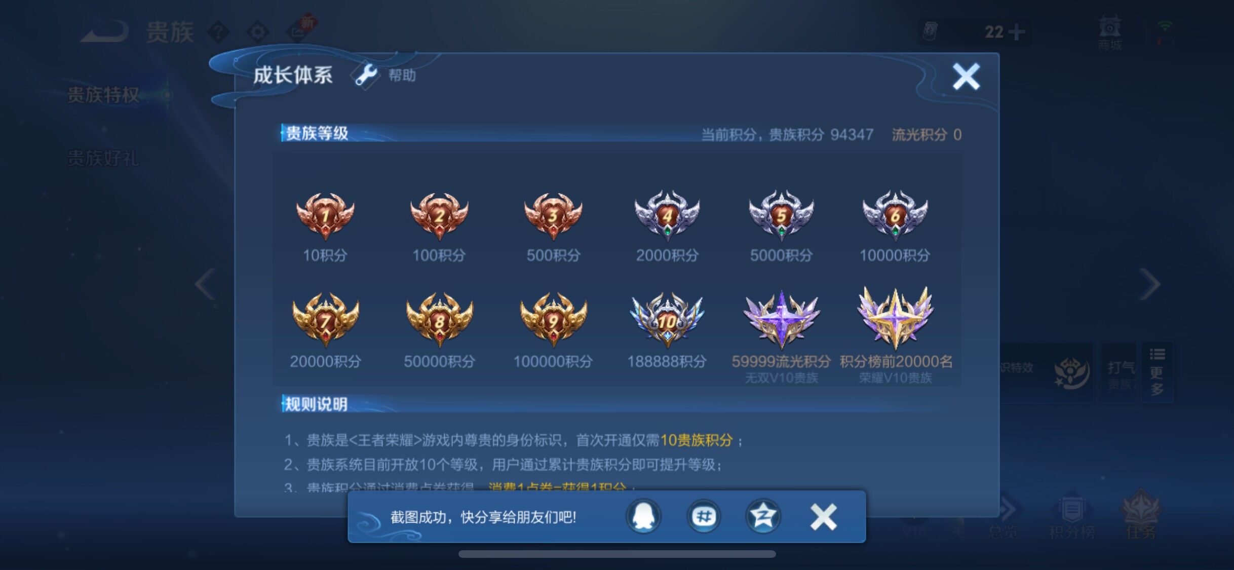 WZCMW3392081王者荣耀账号详情图19