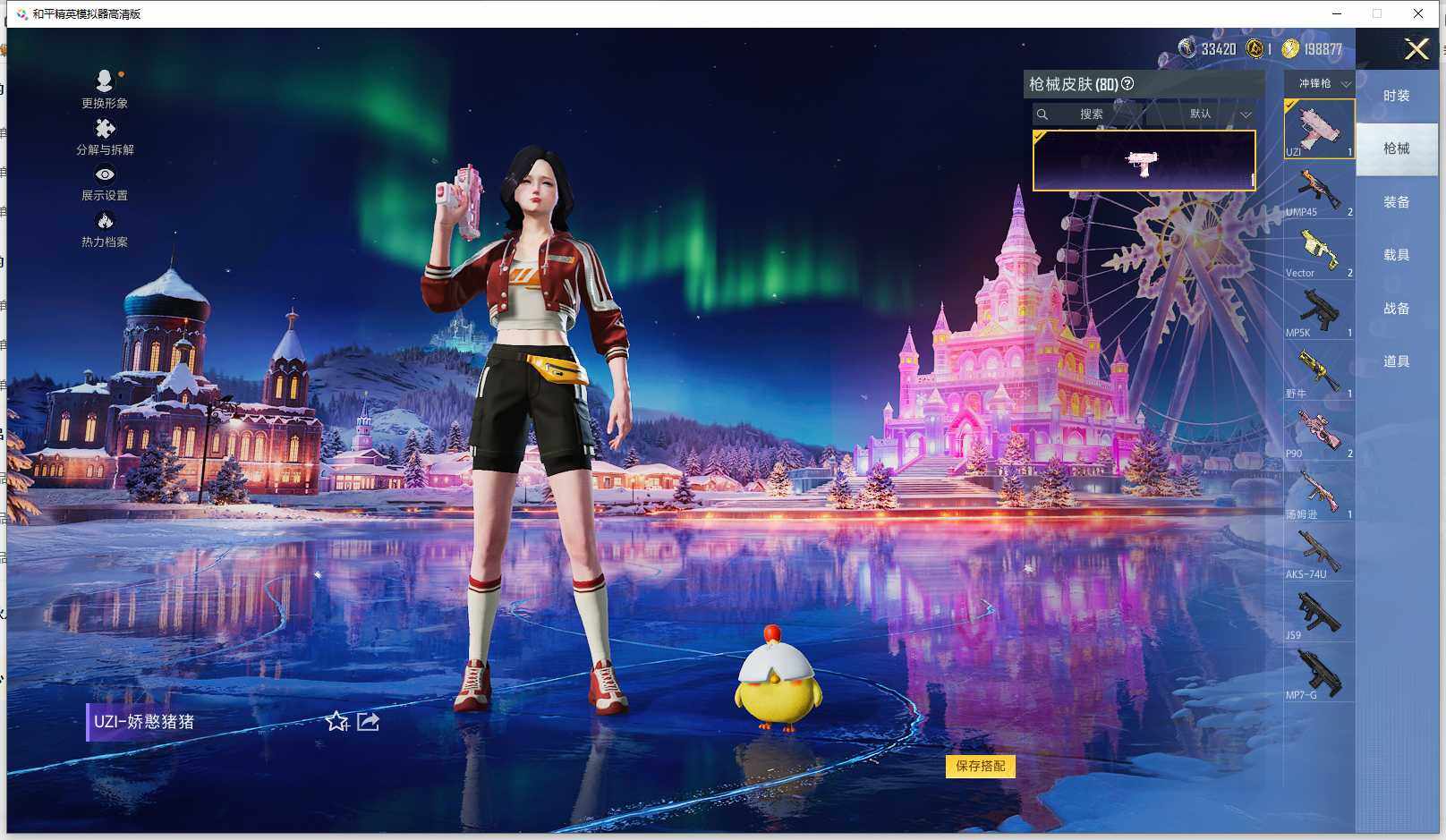 HPCMW3426176和平精英账号详情图7 HPCMW3426176和平精英账号详情图7