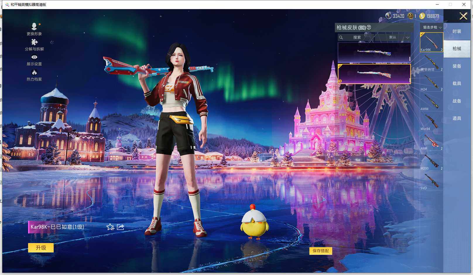 HPCMW3426176和平精英账号详情图6 HPCMW3426176和平精英账号详情图6