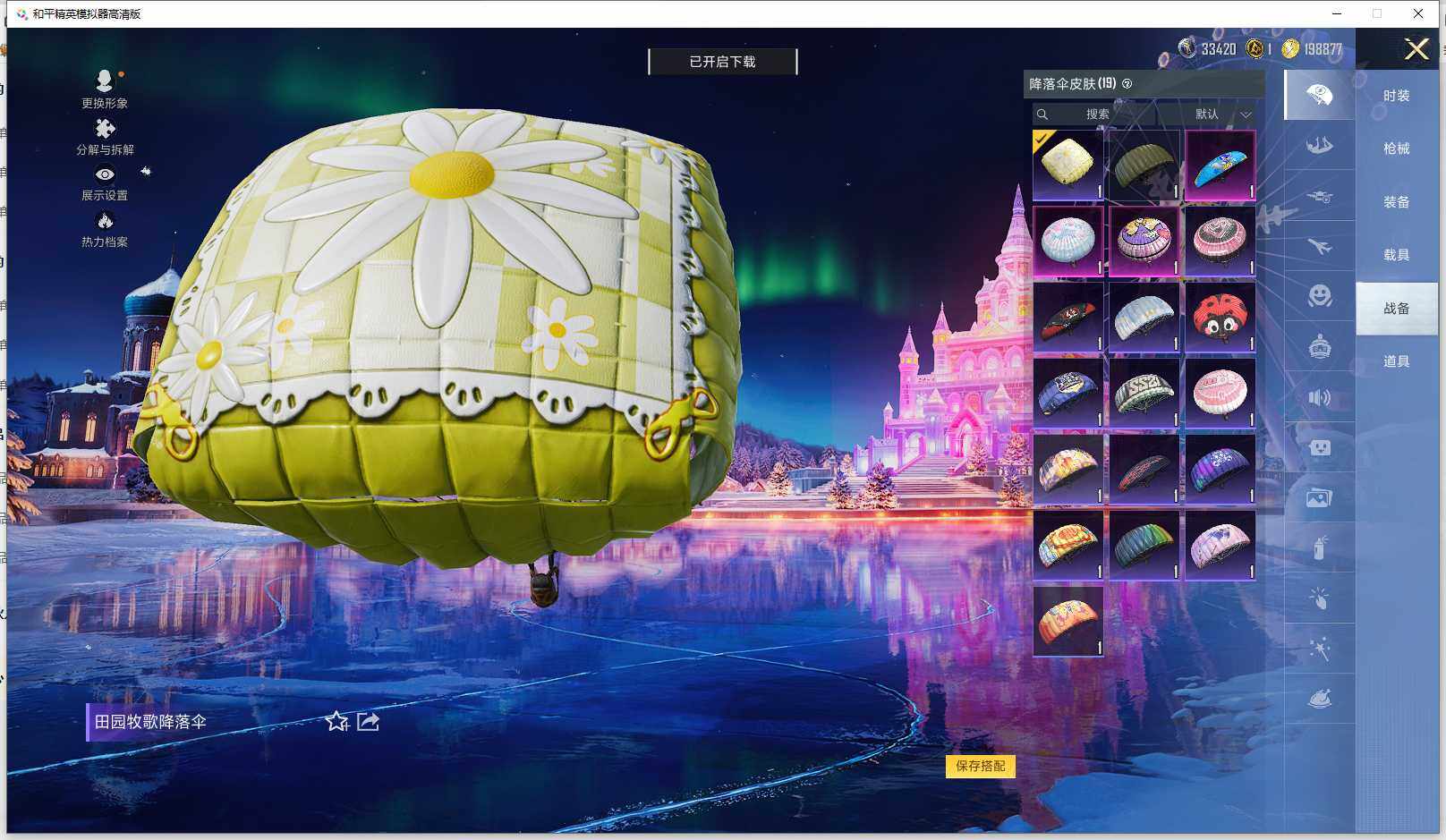 HPCMW3426176和平精英账号详情图13 HPCMW3426176和平精英账号详情图13