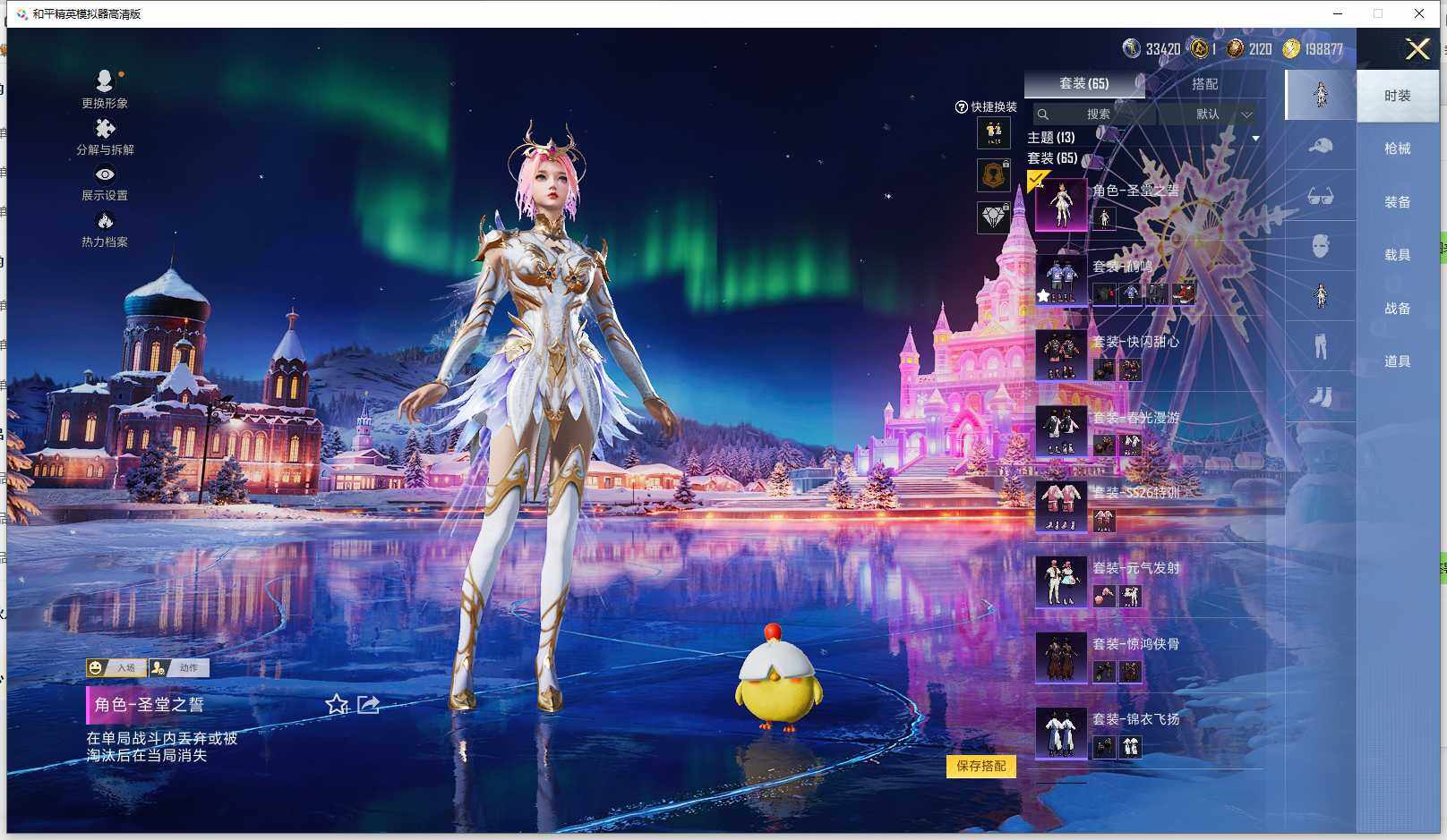 HPCMW3426176和平精英账号详情图5 HPCMW3426176和平精英账号详情图5