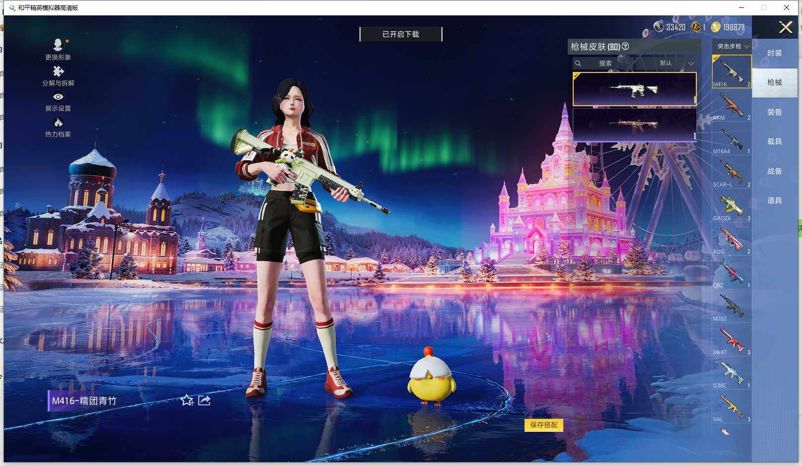 HPCMW3426176和平精英账号详情图10 HPCMW3426176和平精英账号详情图10