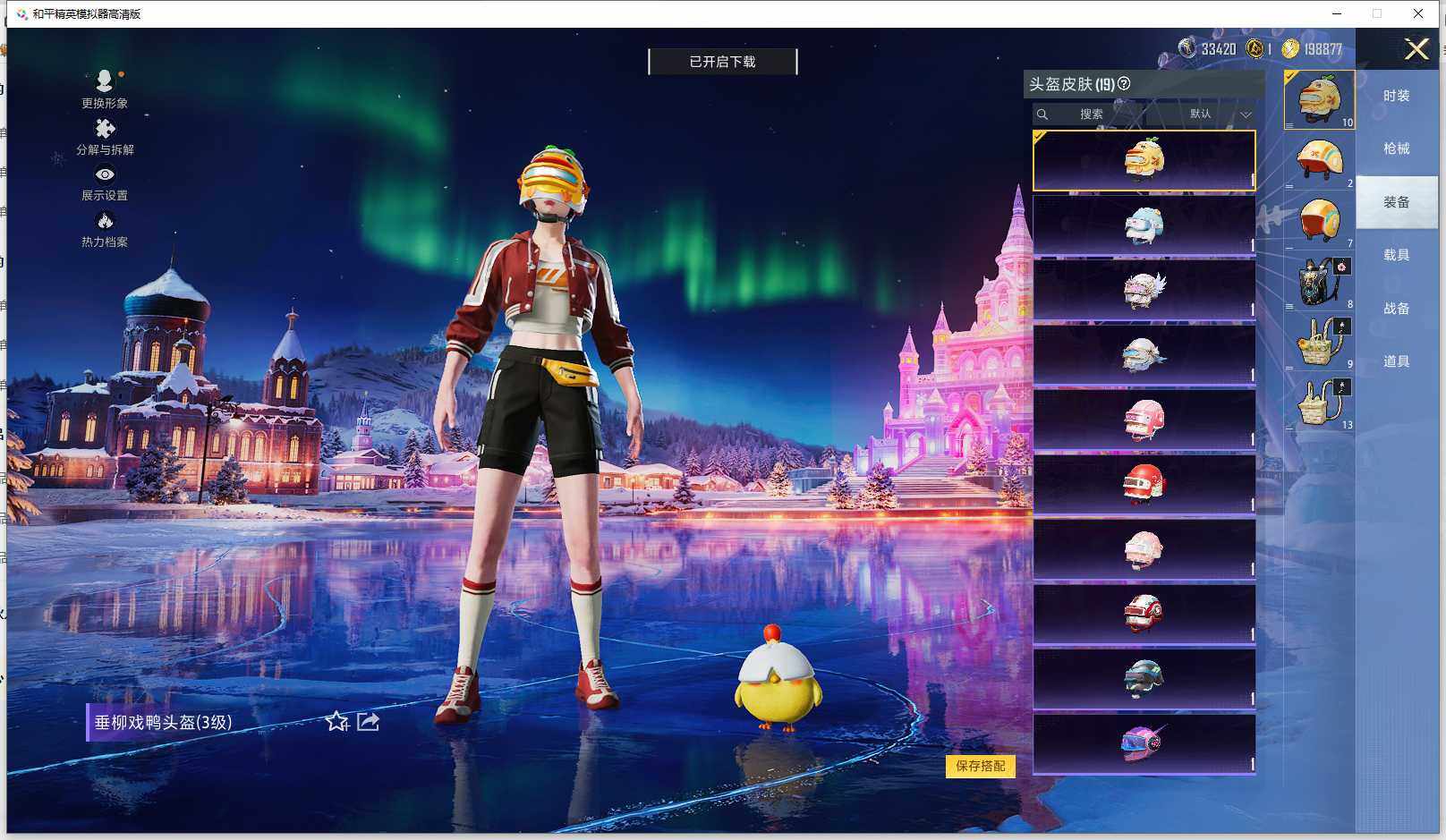 HPCMW3426176和平精英账号详情图11 HPCMW3426176和平精英账号详情图11