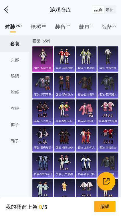 HPCMW3426176和平精英账号详情图16 HPCMW3426176和平精英账号详情图16