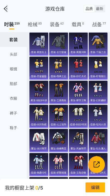 HPCMW3426176和平精英账号详情图17 HPCMW3426176和平精英账号详情图17