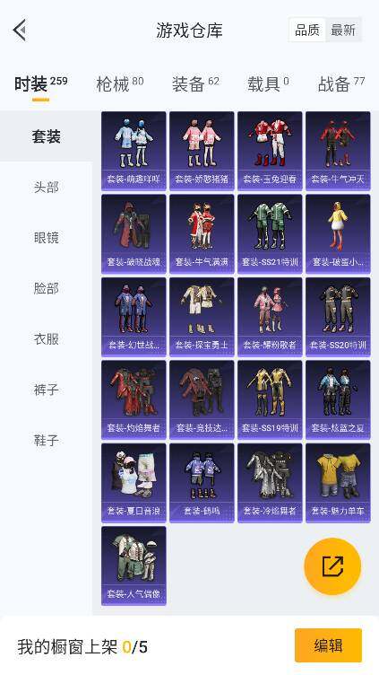 HPCMW3426176和平精英账号详情图18 HPCMW3426176和平精英账号详情图18