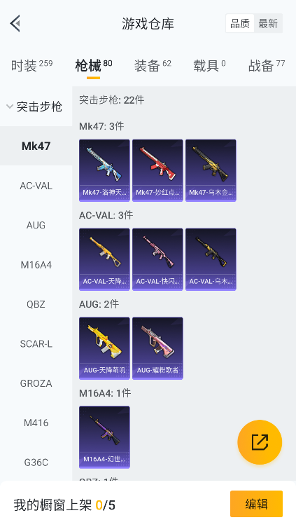 HPCMW3426176和平精英账号详情图19 HPCMW3426176和平精英账号详情图19