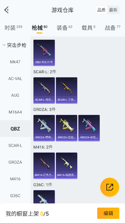 HPCMW3426176和平精英账号详情图20 HPCMW3426176和平精英账号详情图20