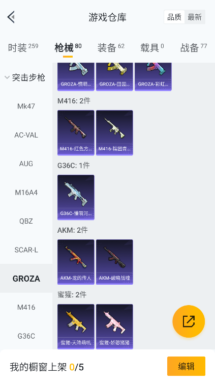 HPCMW3426176和平精英账号详情图21 HPCMW3426176和平精英账号详情图21