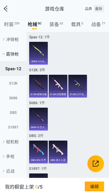 HPCMW3426176和平精英账号详情图27 HPCMW3426176和平精英账号详情图27