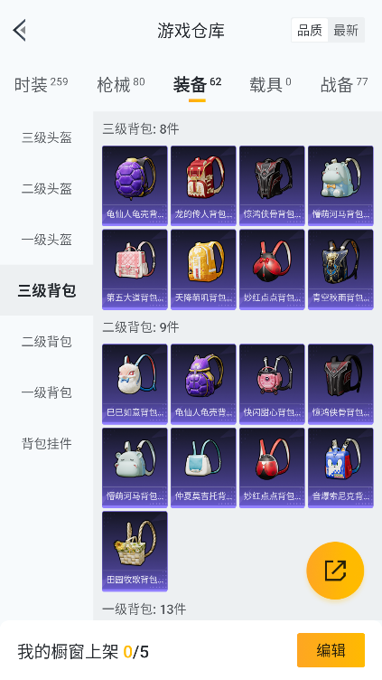 HPCMW3426176和平精英账号详情图30 HPCMW3426176和平精英账号详情图30