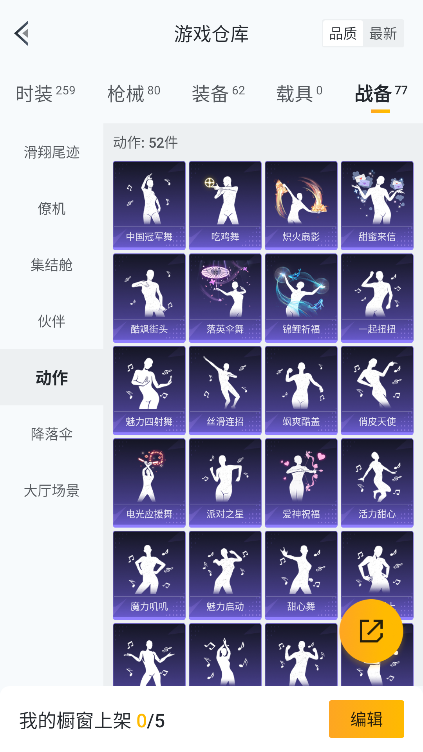 HPCMW3426176和平精英账号详情图31 HPCMW3426176和平精英账号详情图31