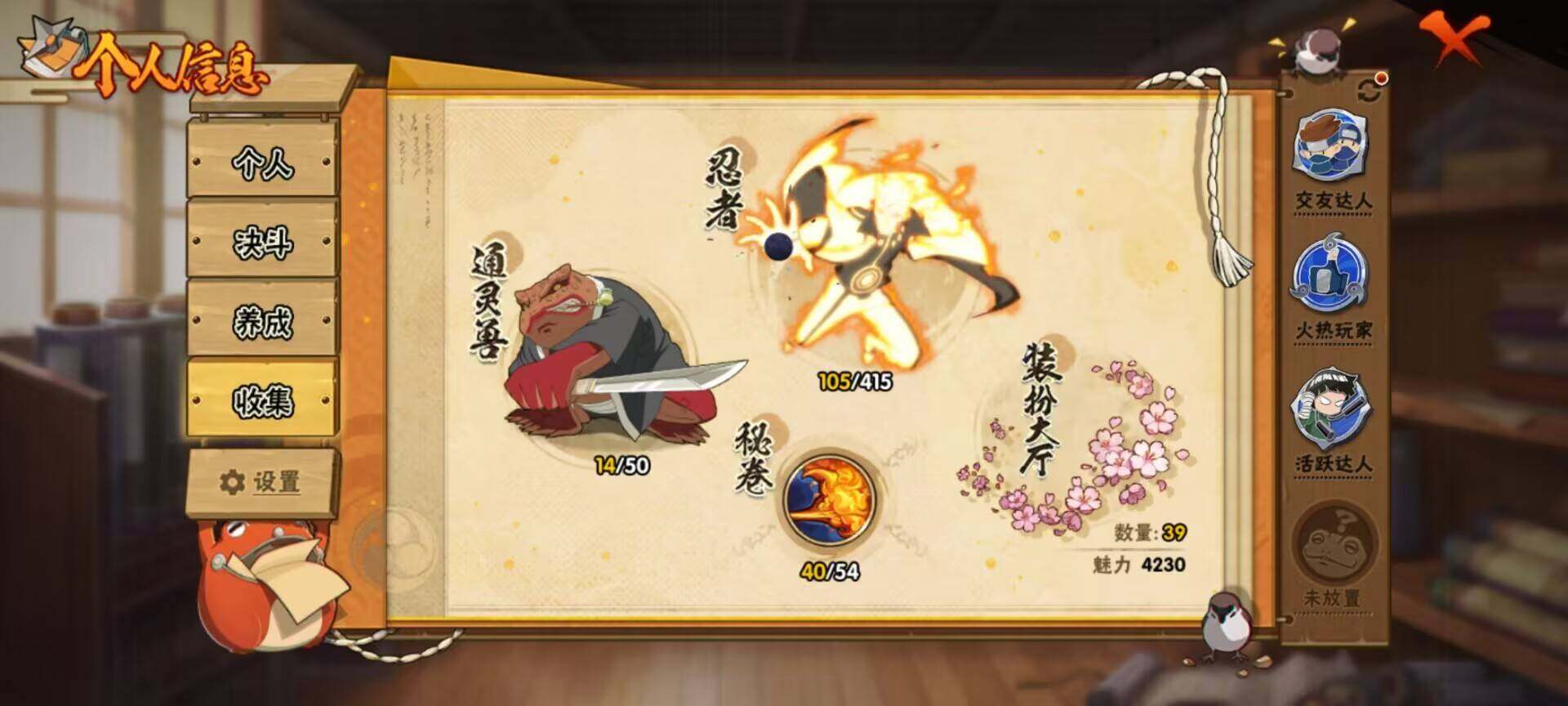 HYEY336563火影忍者账号详情图3 HYEY336563火影忍者账号详情图3