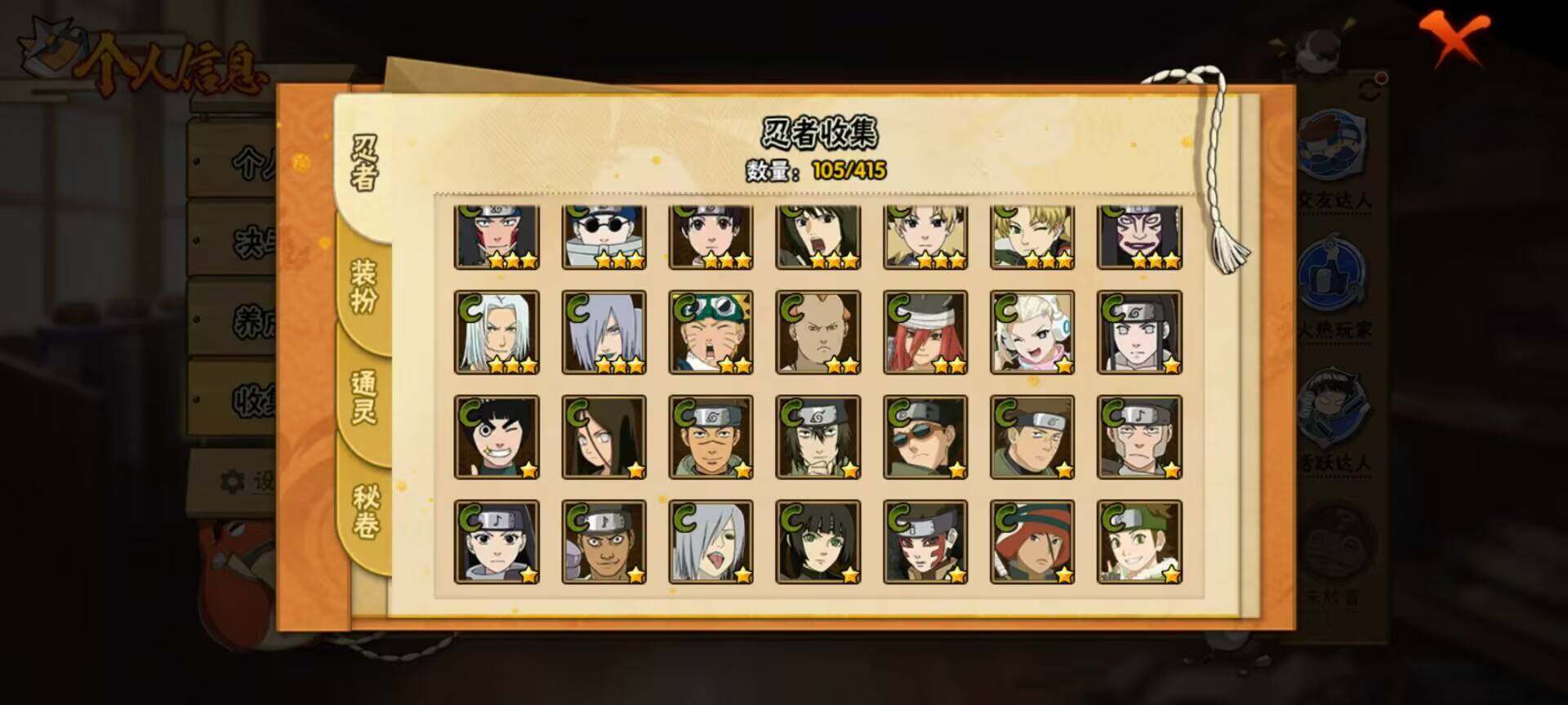 HYEY336563火影忍者账号详情图4 HYEY336563火影忍者账号详情图4