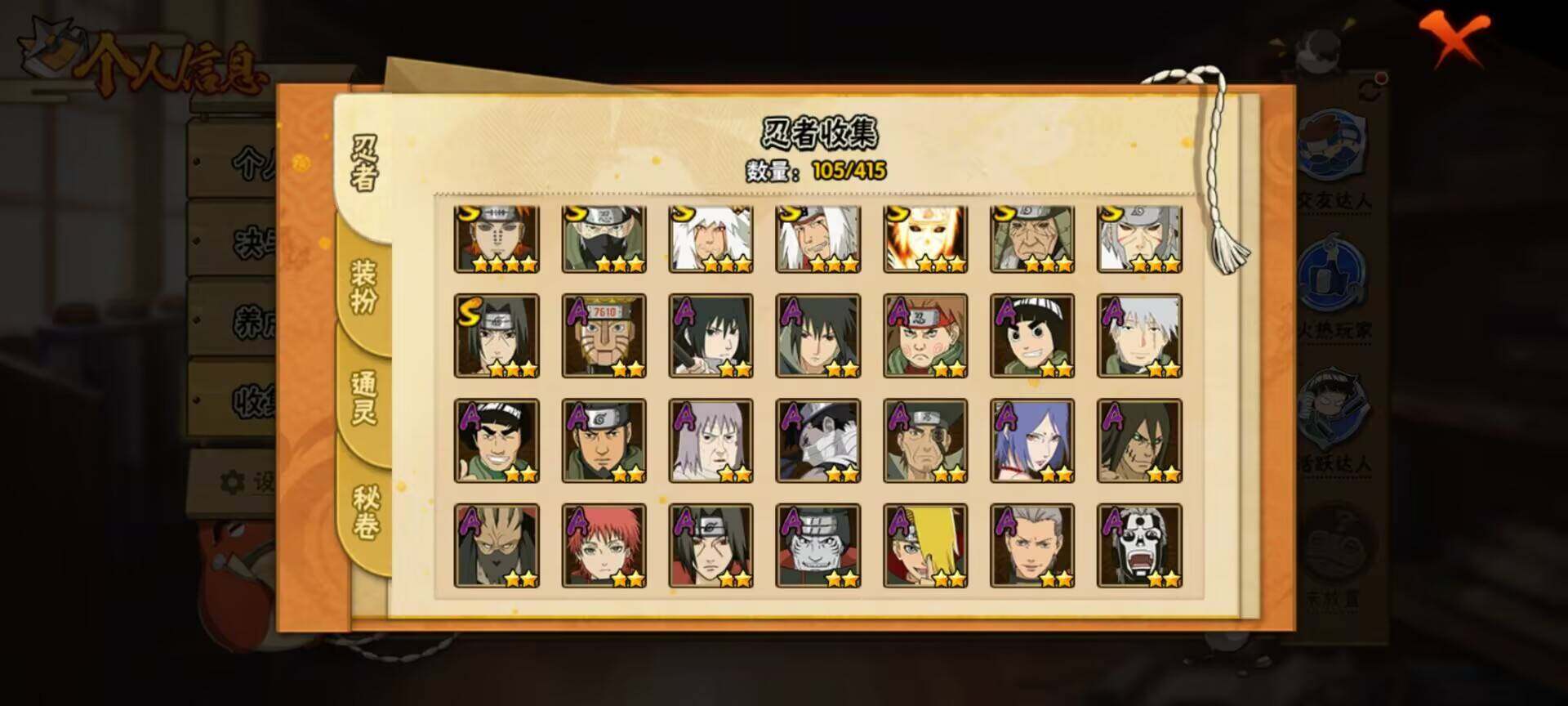 HYEY336563火影忍者账号详情图7 HYEY336563火影忍者账号详情图7