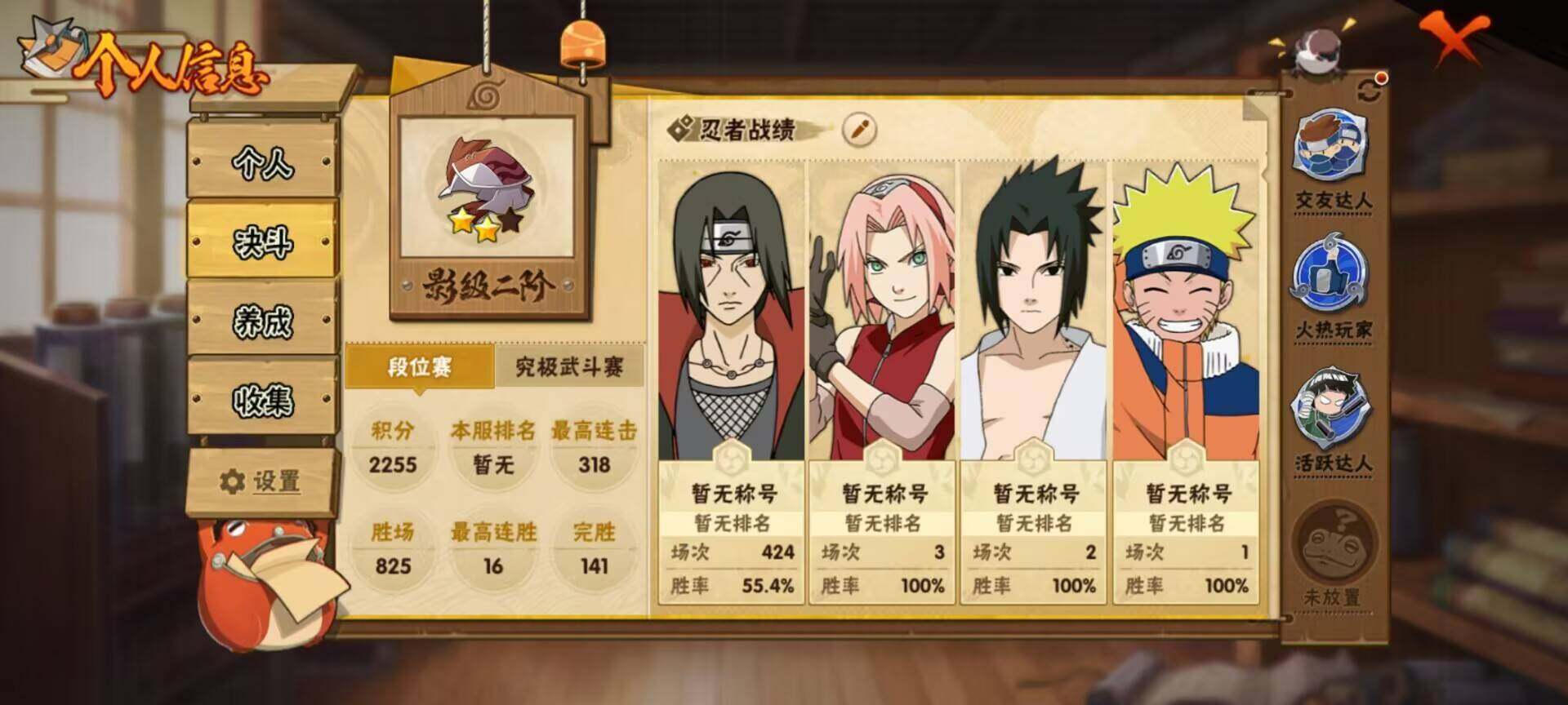 HYEY336563火影忍者账号详情图9 HYEY336563火影忍者账号详情图9